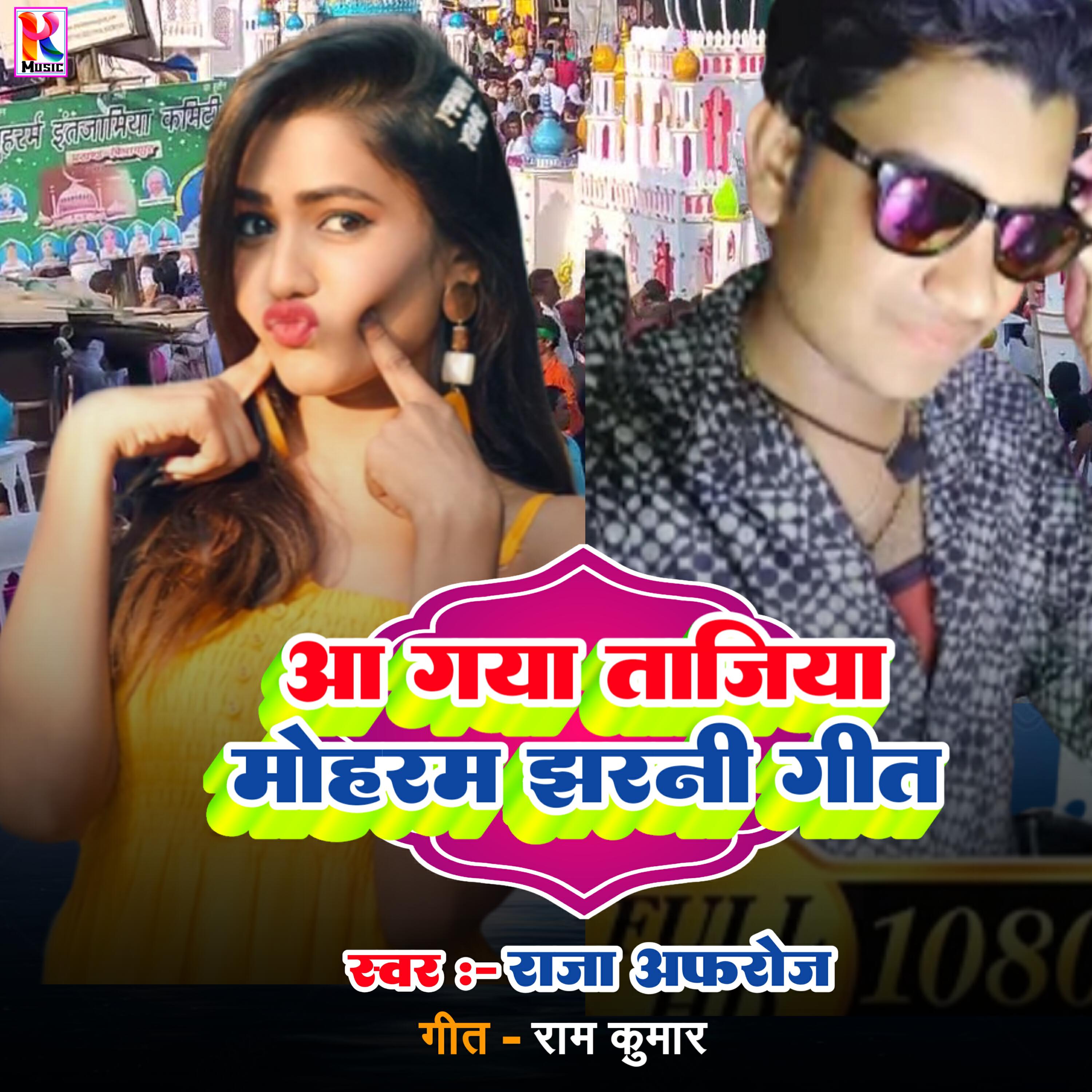 Релиз Aa Gaya Tajiya Mohram Jharani Geet