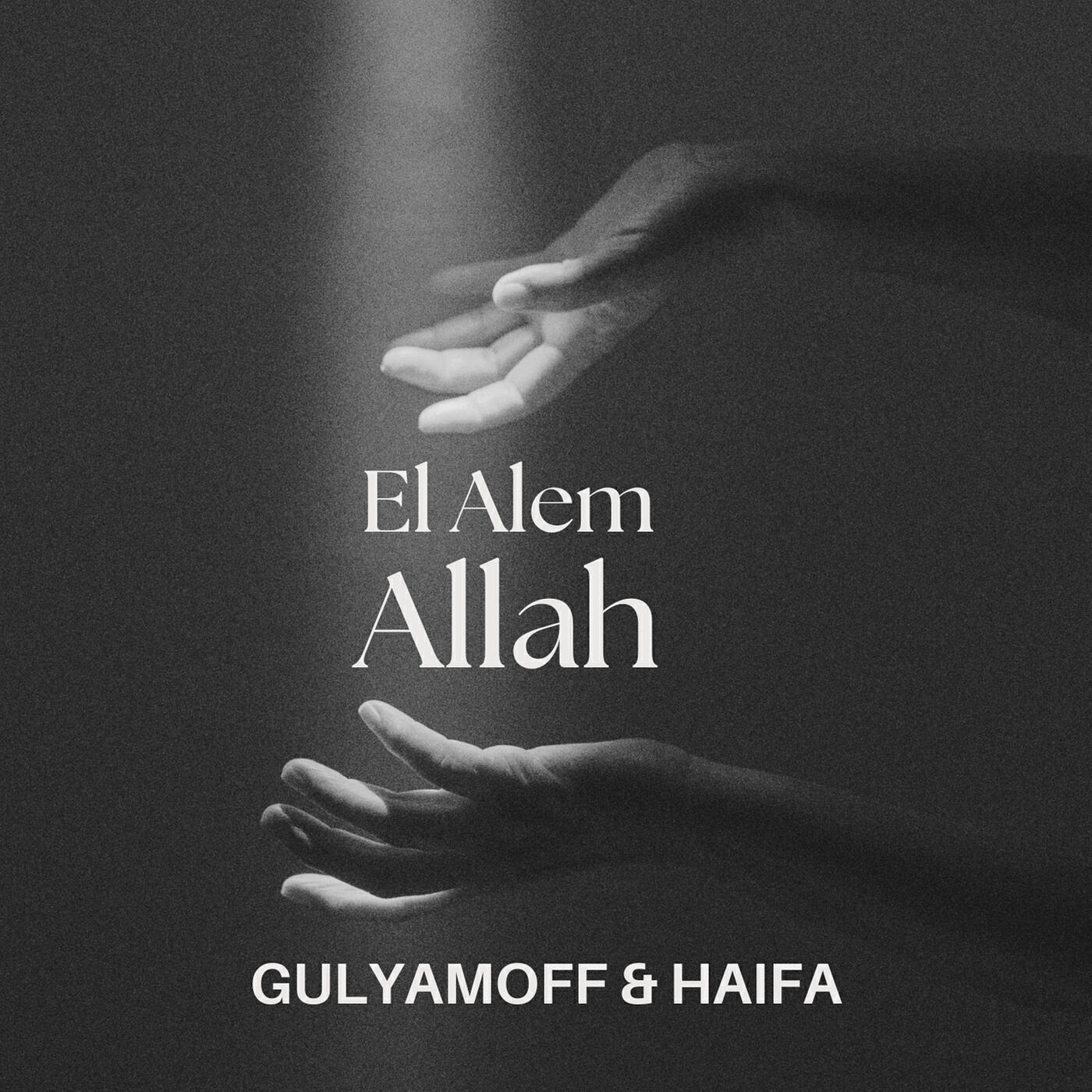 Релиз El Alem Allah