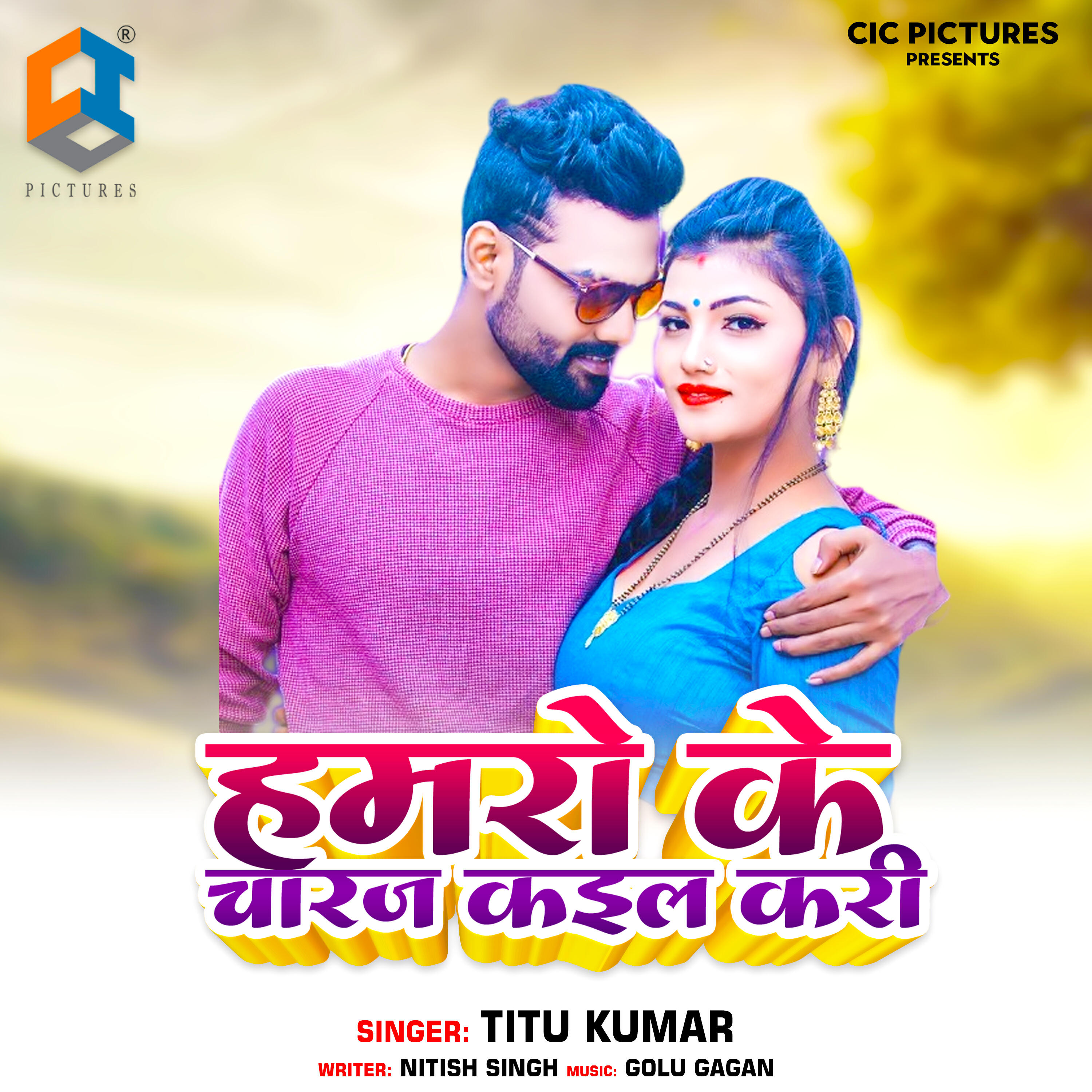 Релиз Hamaro Ke Charage Kail Kari