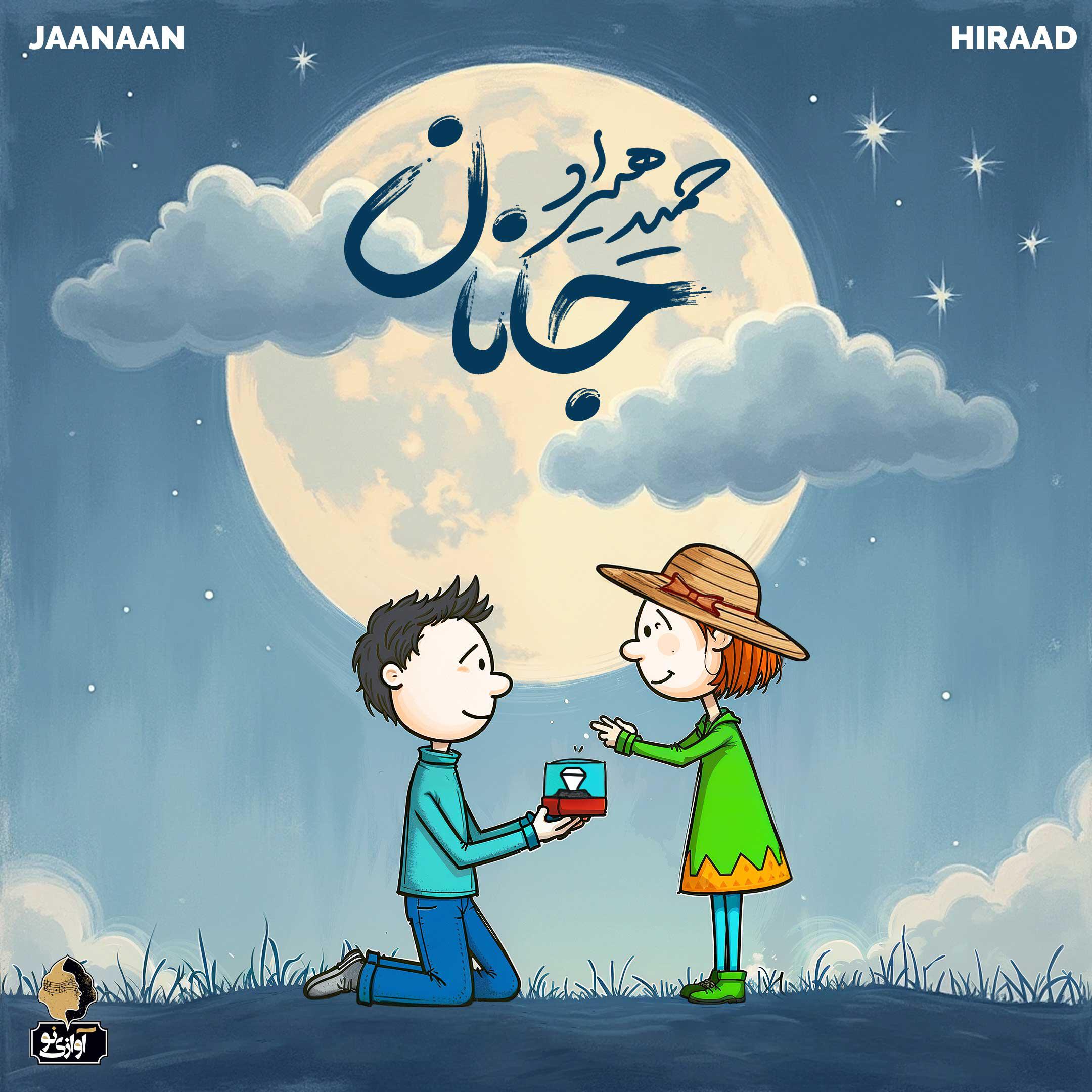 Релиз Jaanaan
