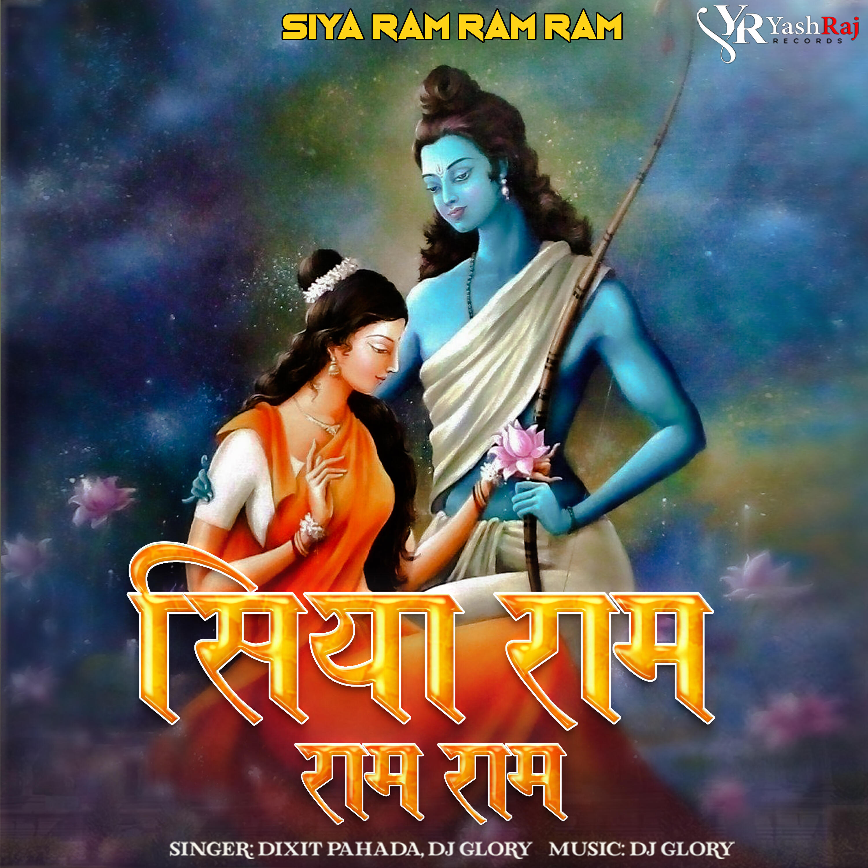 Релиз Siya Ram Ram Ram