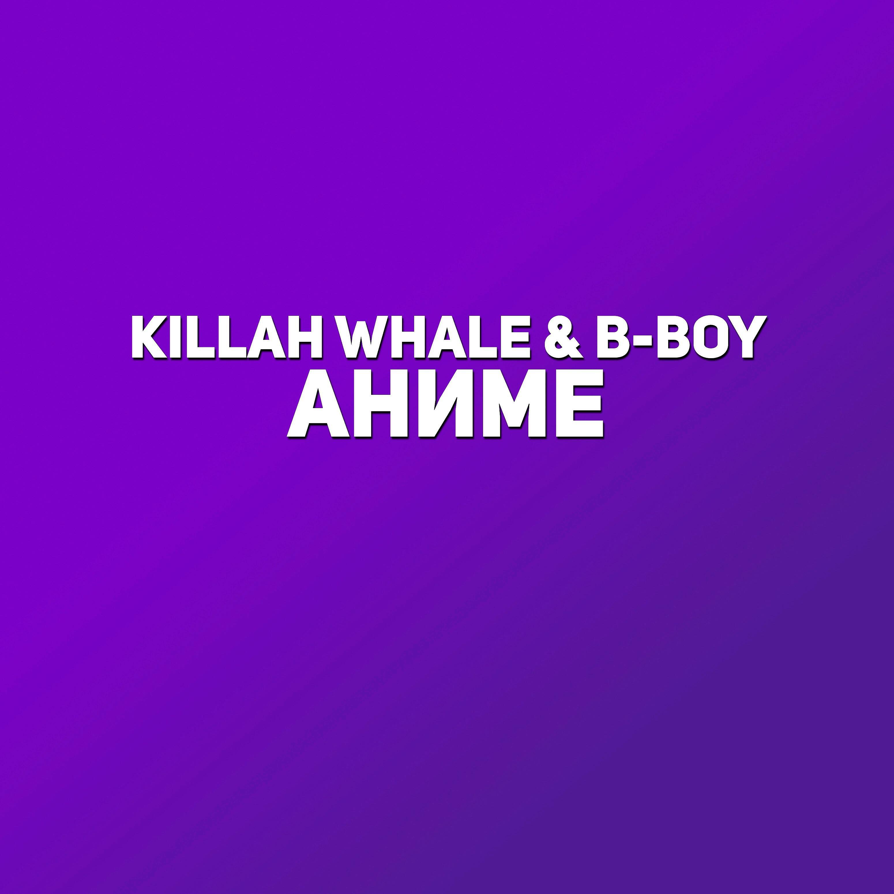 Релиз Anime