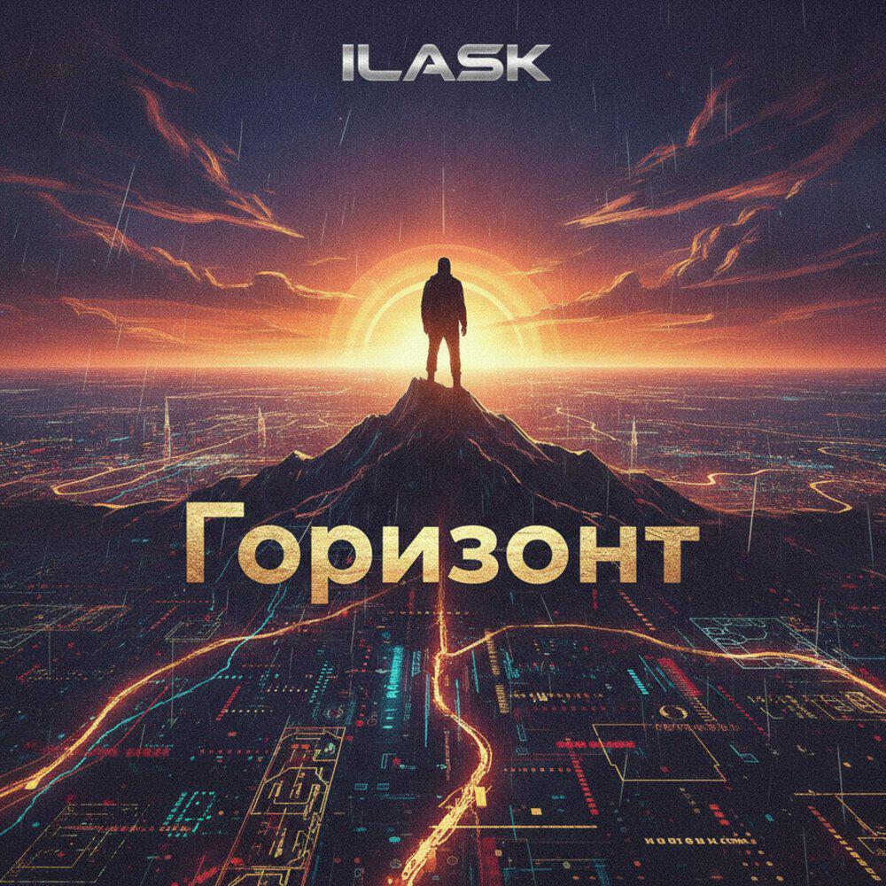 Релиз Горизонт