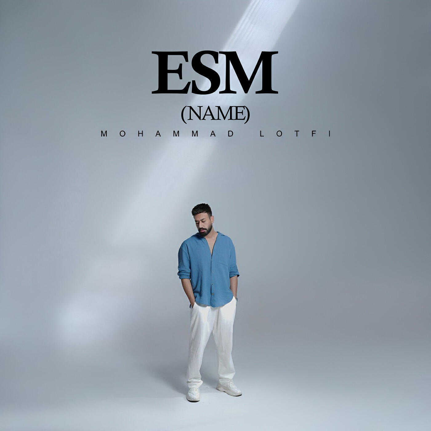 Релиз Esm (Name)