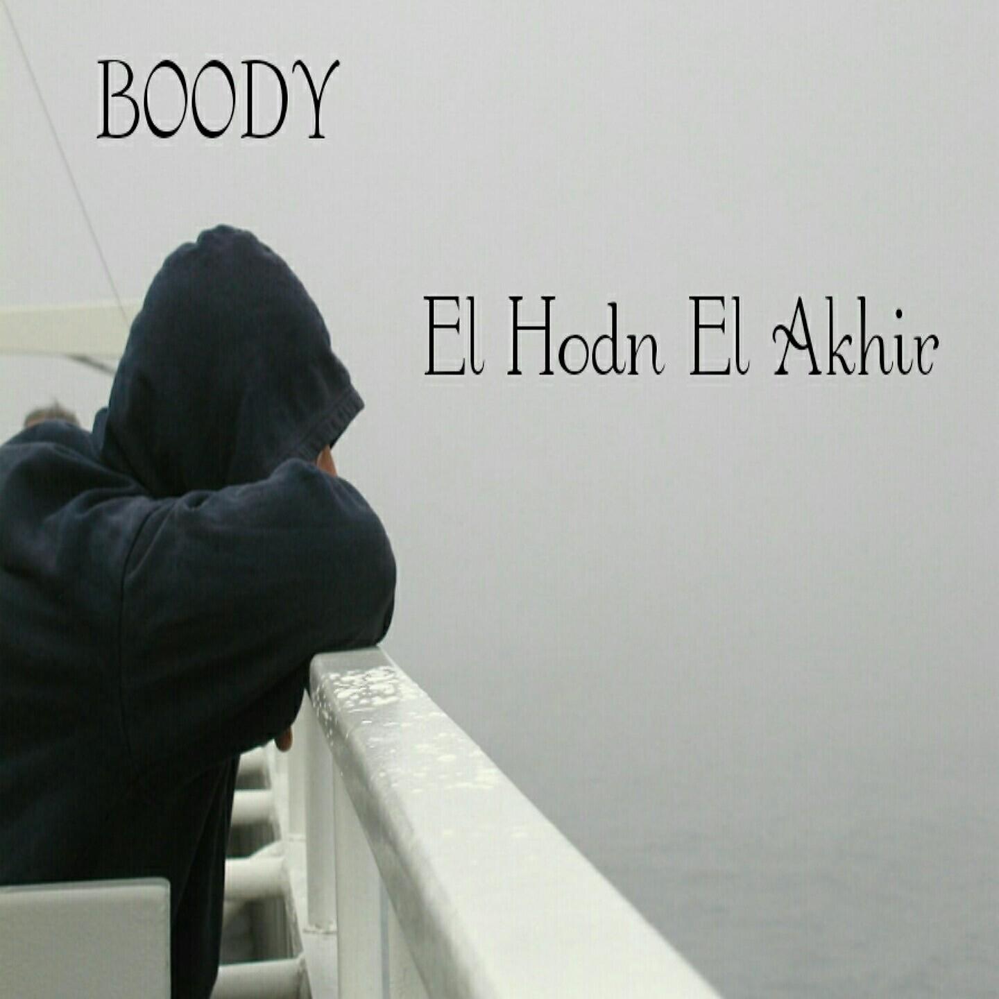 Релиз El Hodn El Akhir