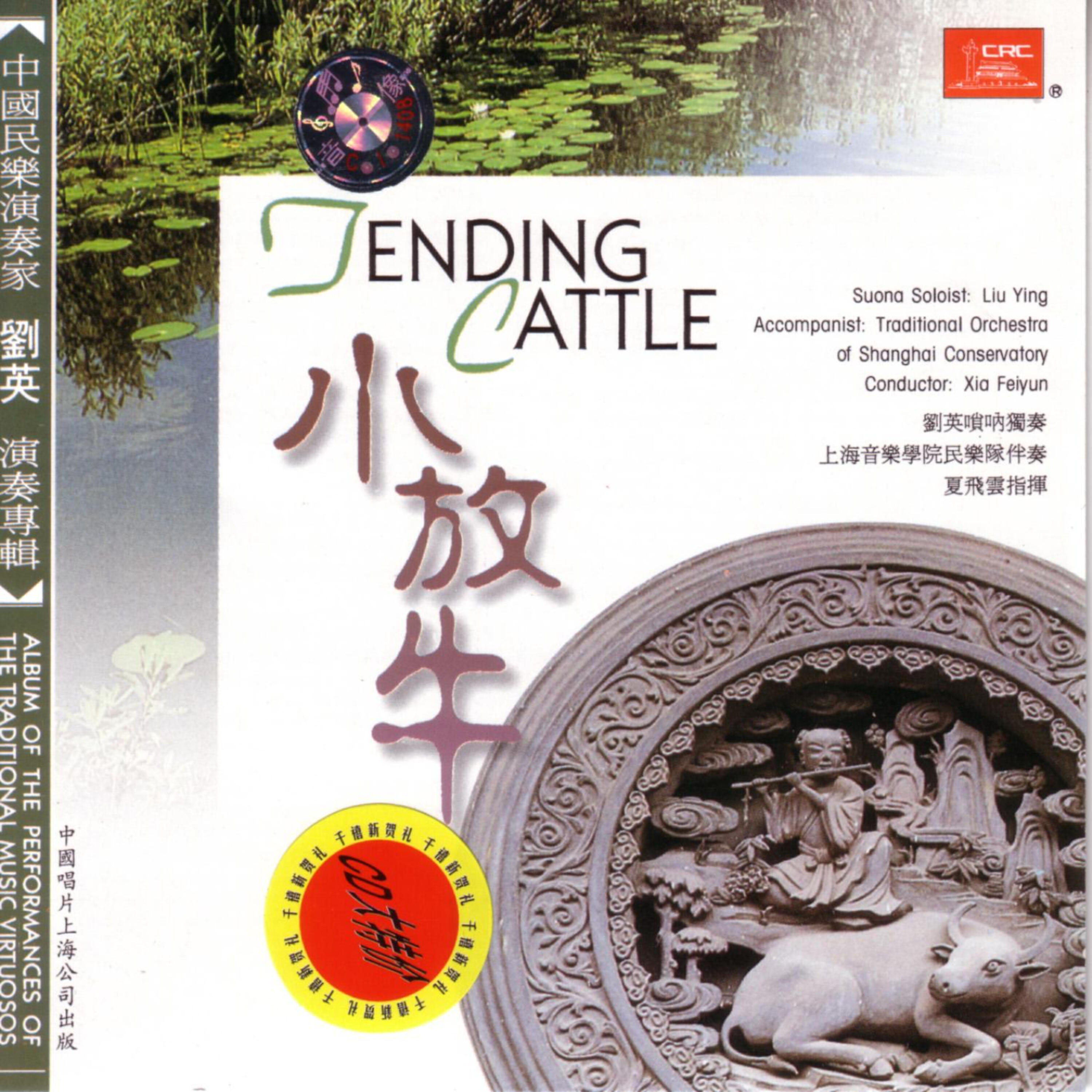 Релиз Tending Cattle