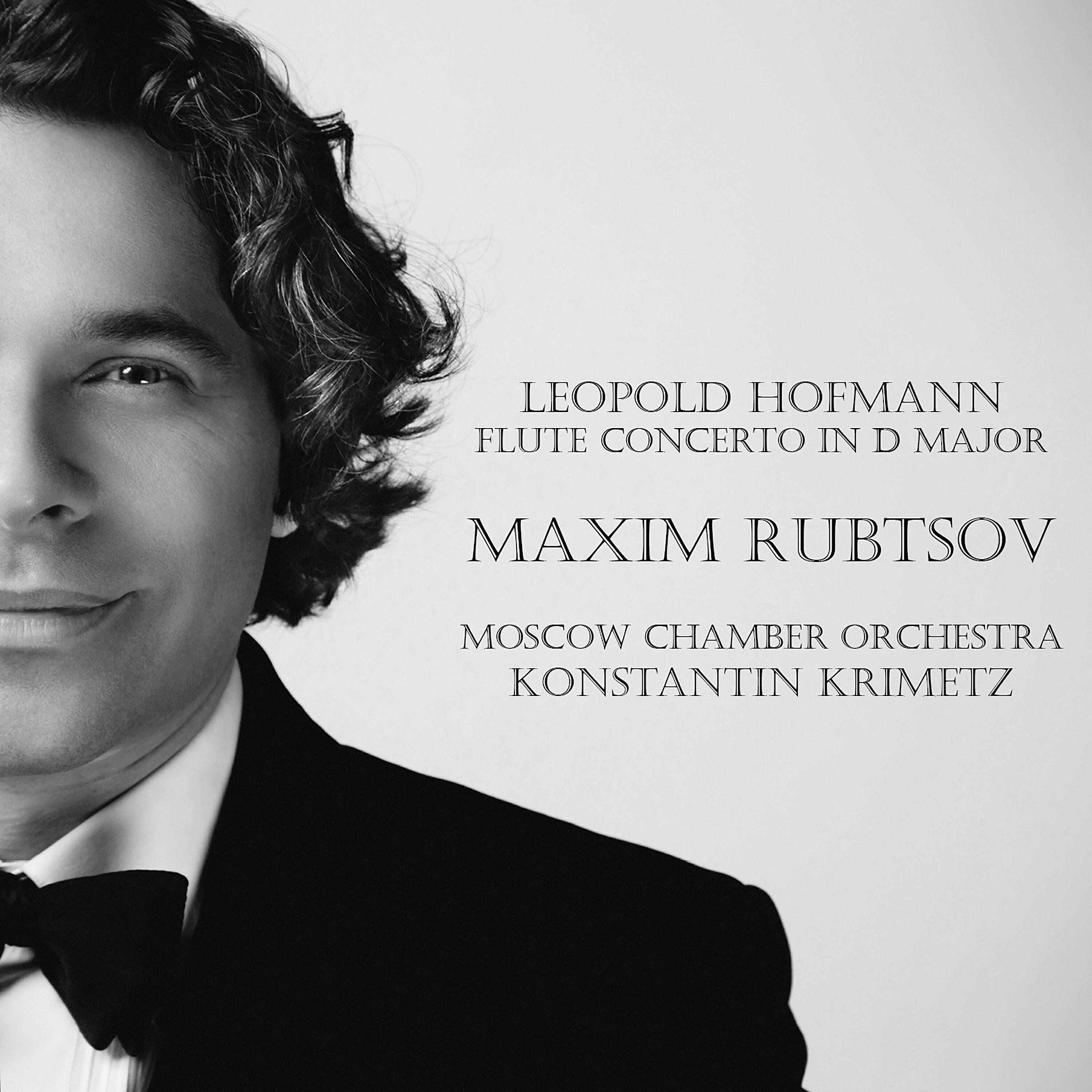 Maxim Rubtsov