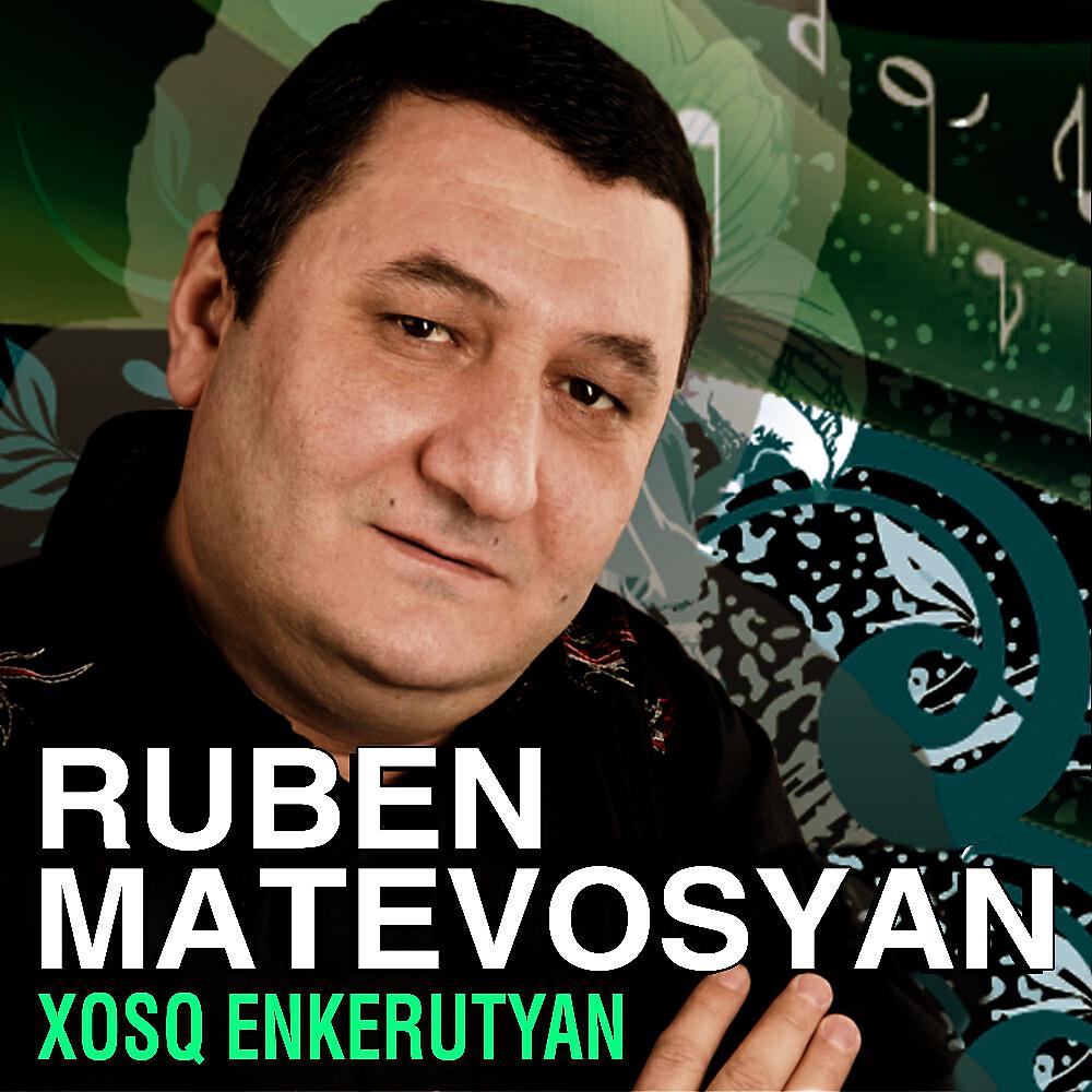 Релиз Xosq Enkerutyan
