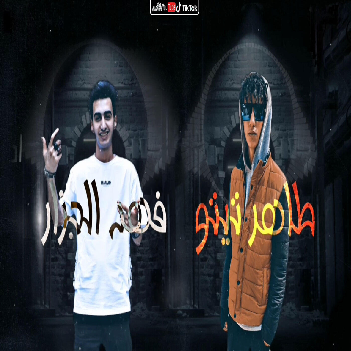 ‏طاهر ‏تيتو