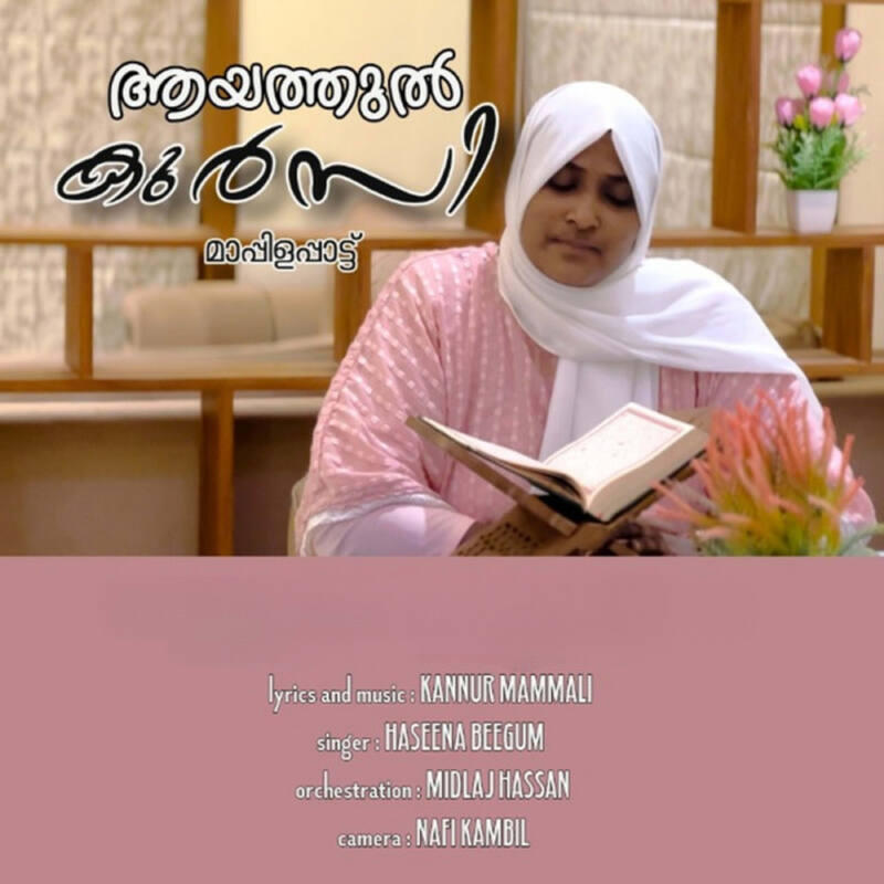 Релиз Ayathul Kursiy