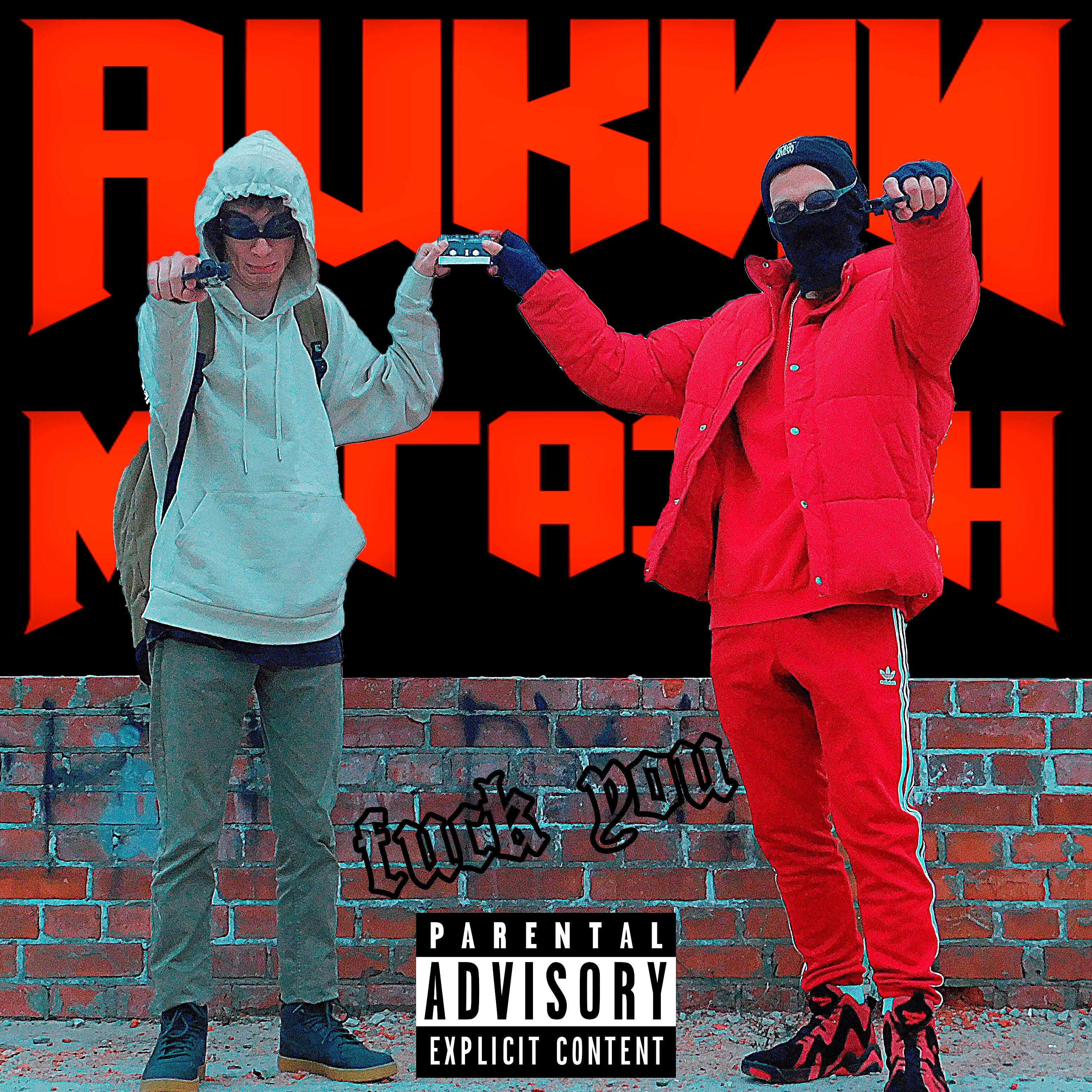 Постер альбома Fuck You
