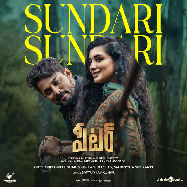 Релиз Sundari Sundari [From "Peter (Telugu)"]