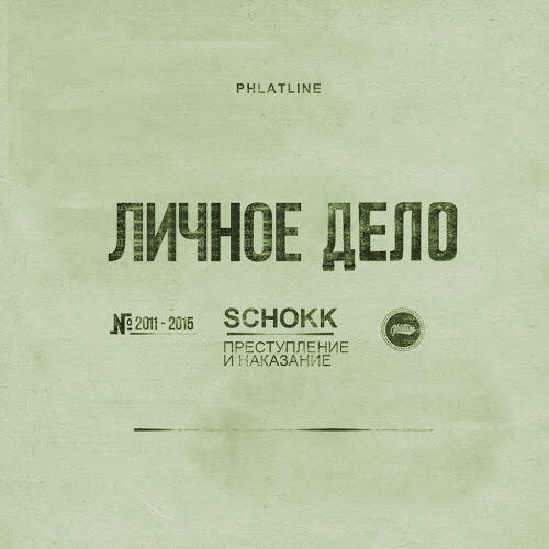 Волна по релизу