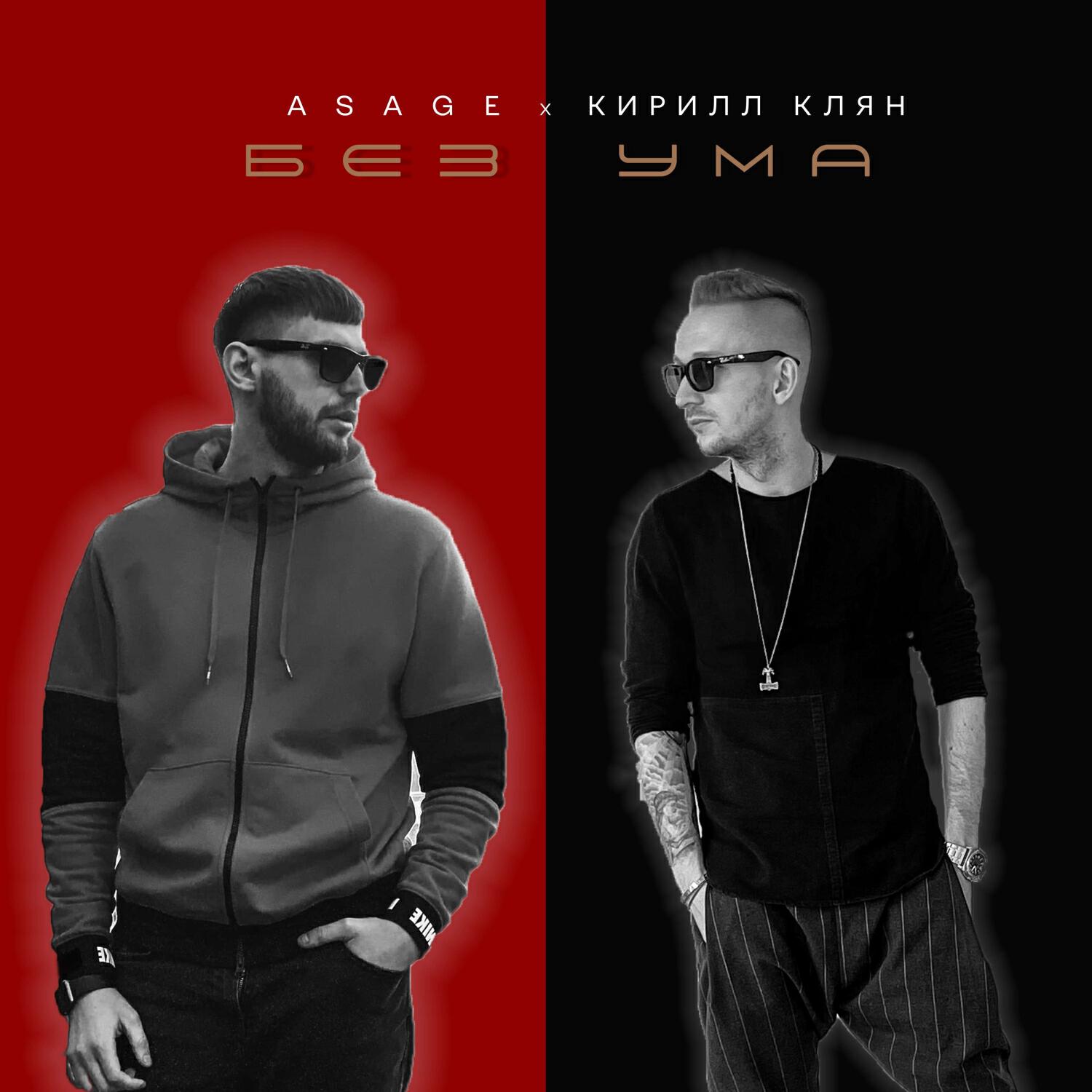 Кирилл Клян