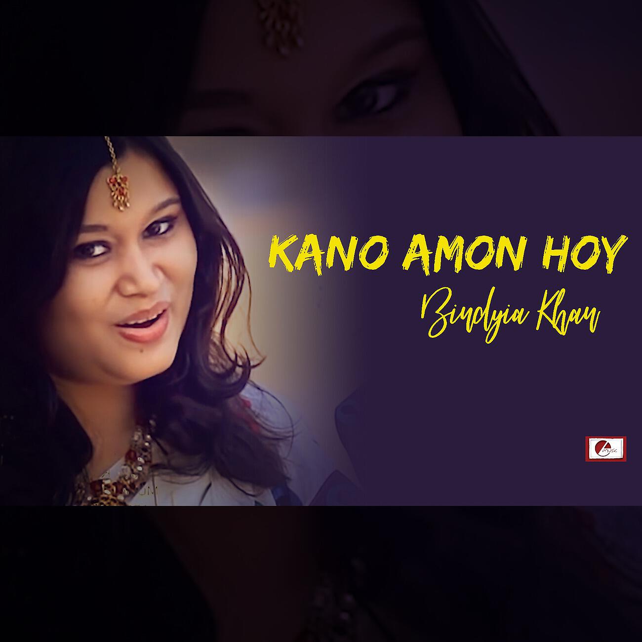 Релиз Kano Amon Hoy
