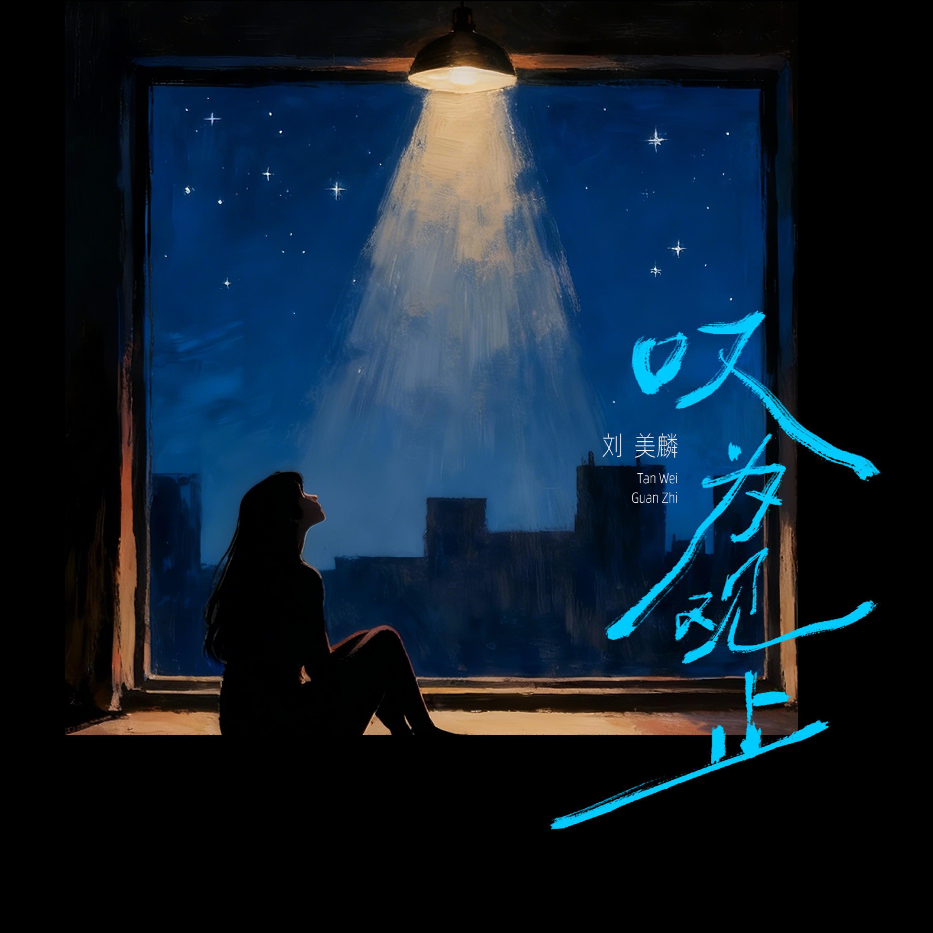 Релиз 叹为观止