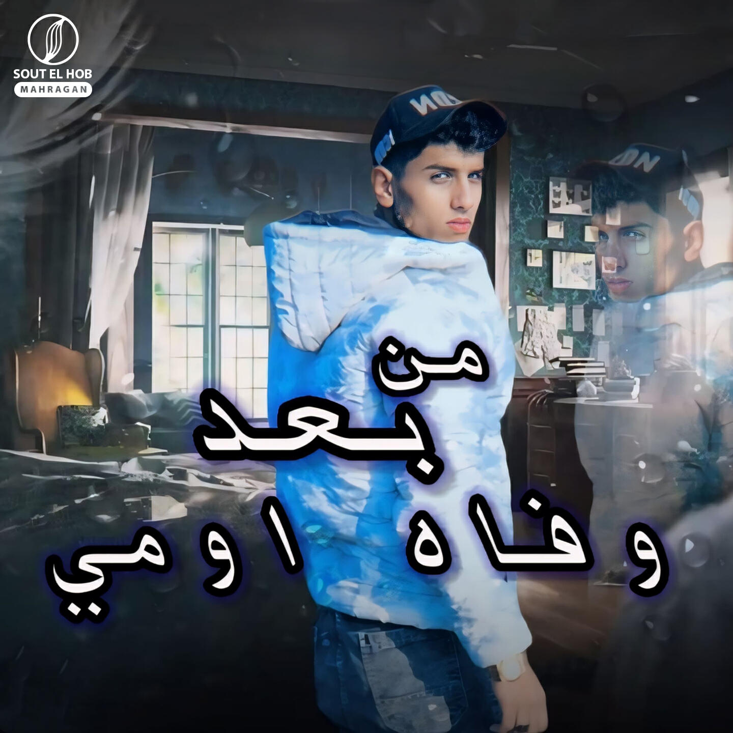 قدوره العالمي