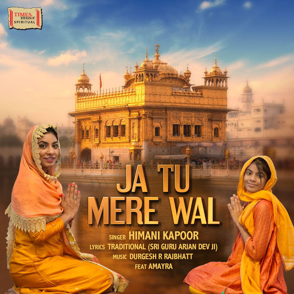 Релиз Ja Tu Mere Wal