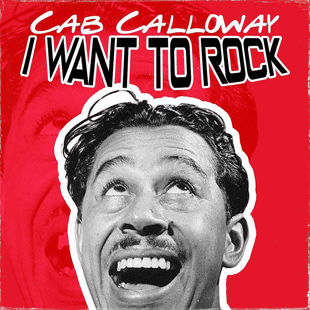 Релиз I Want to Rock