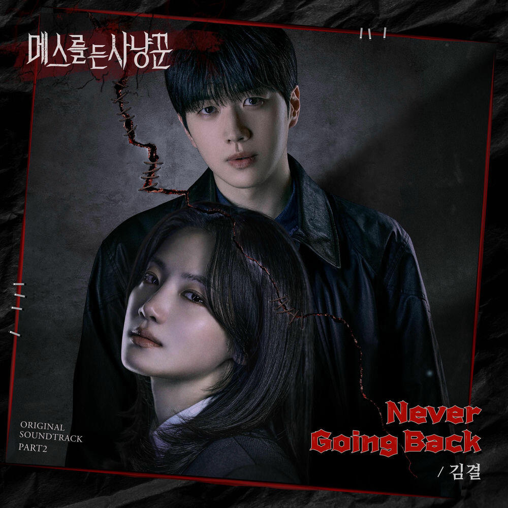 Релиз Hunter with a Scalpel (Original Soundtrack) Part.2