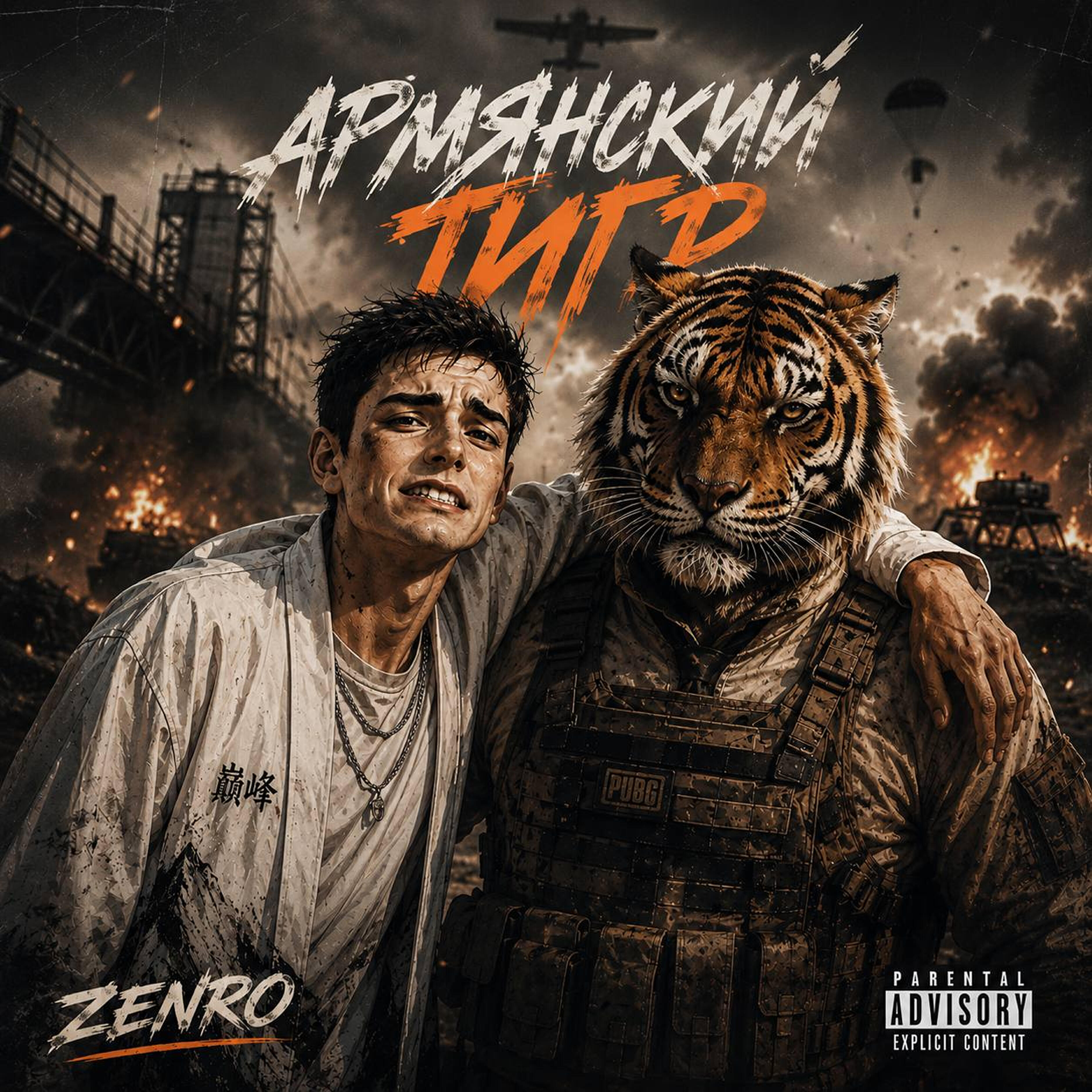 ZENRO