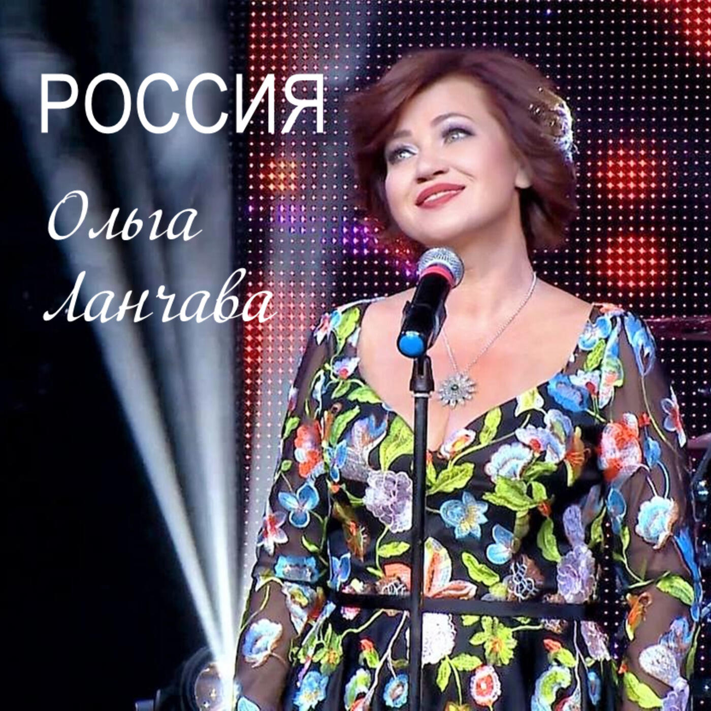 Релиз Россия