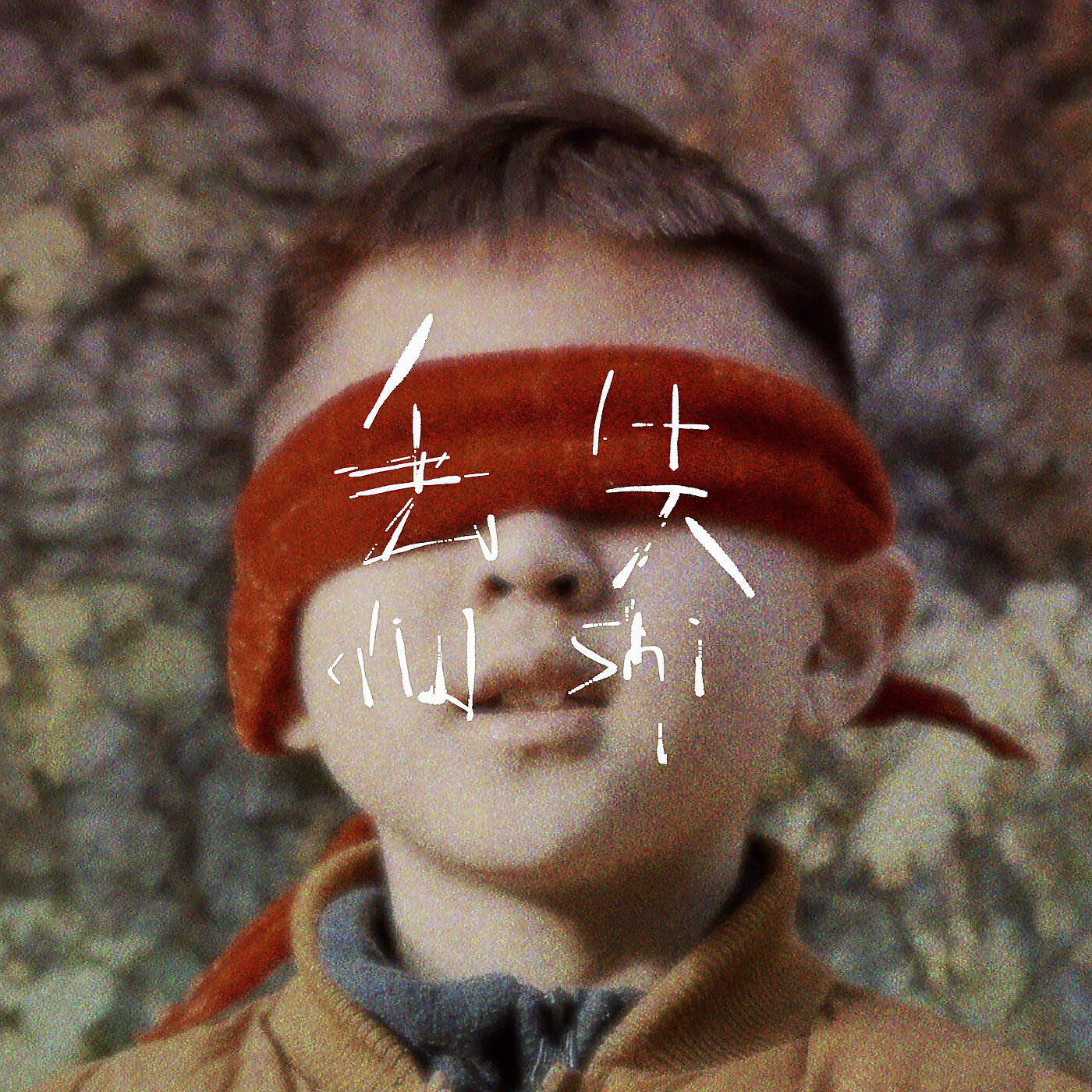 Релиз Missing