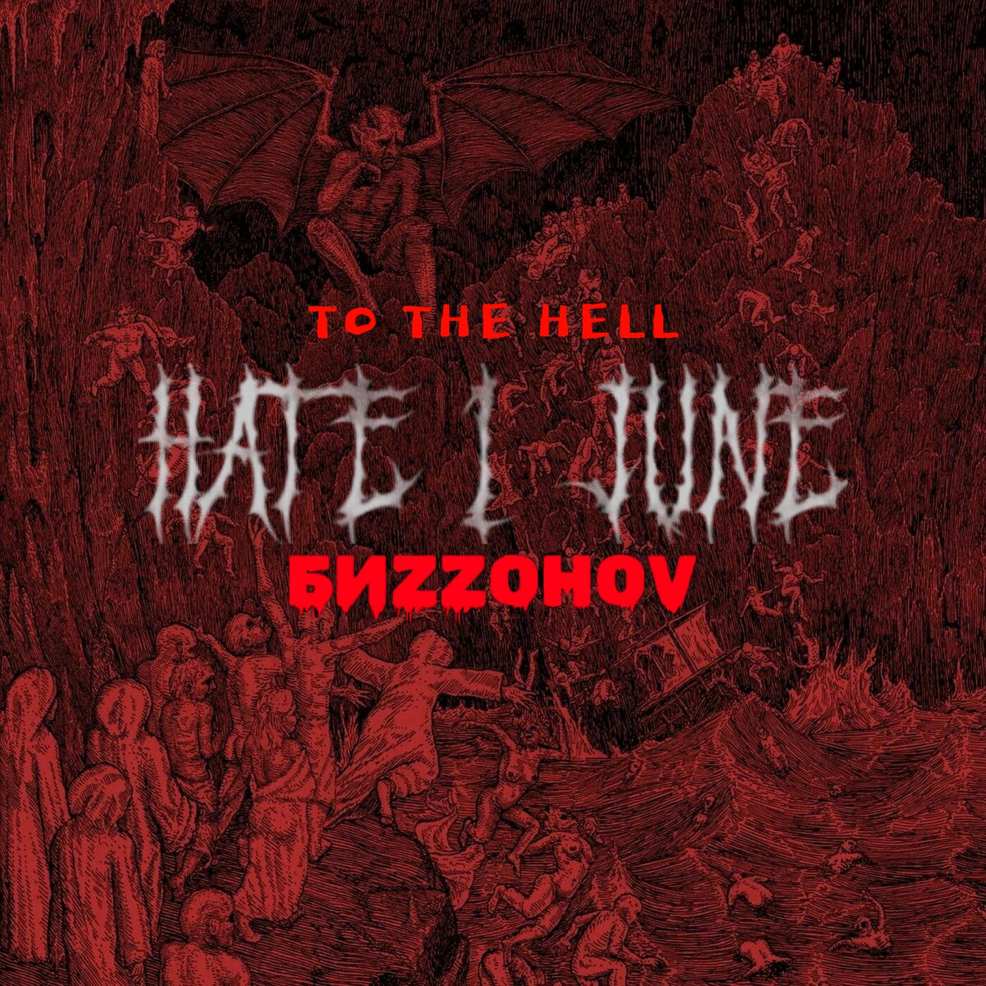 Релиз To the Hell