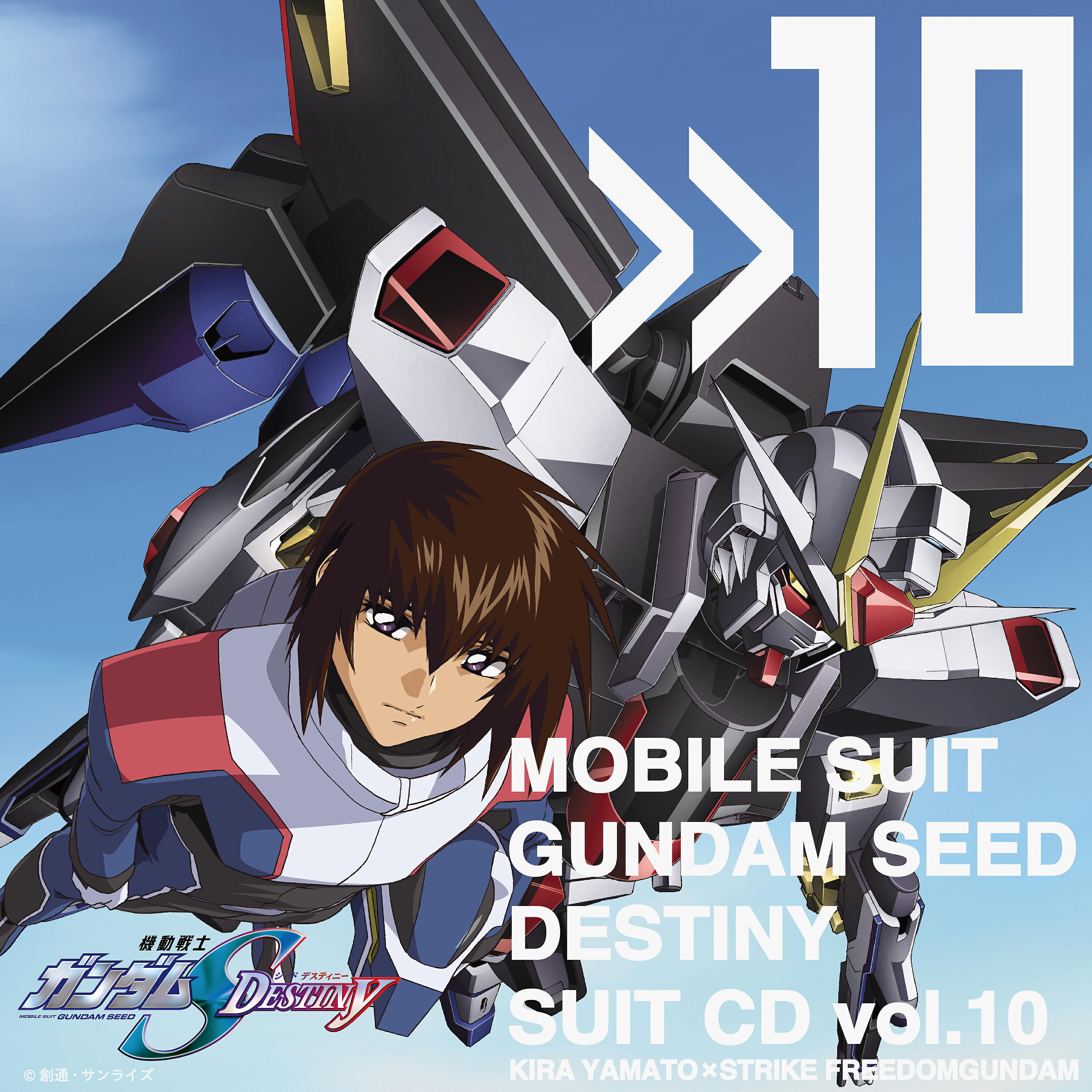 Релиз Mobile Suit Gundam Seed Destiny Suit Vol.10 Kira Yamato × Strike Freedomgundom