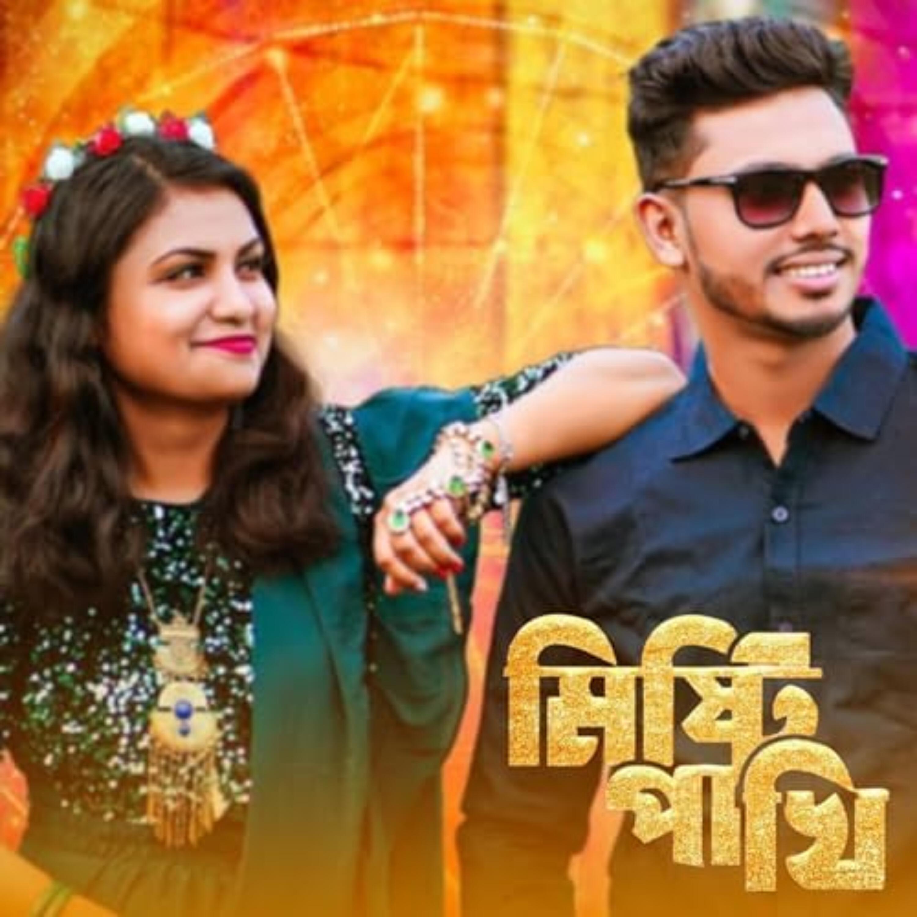 Релиз Mistry Pakhi