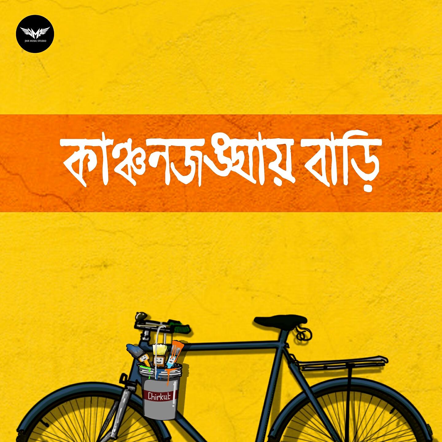 Релиз Kanchanjanghay Bari