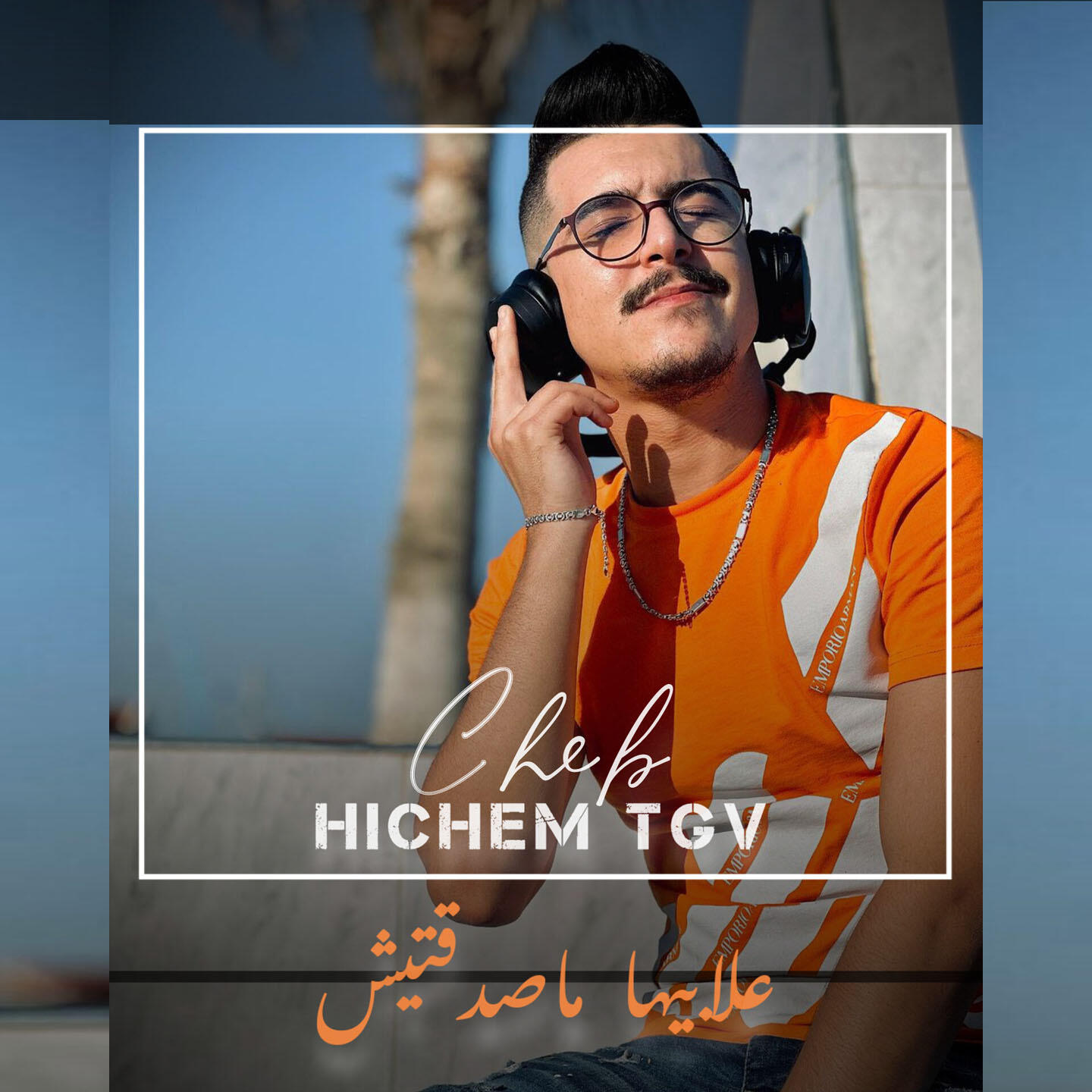 Релиз 3labiha Masda9tich