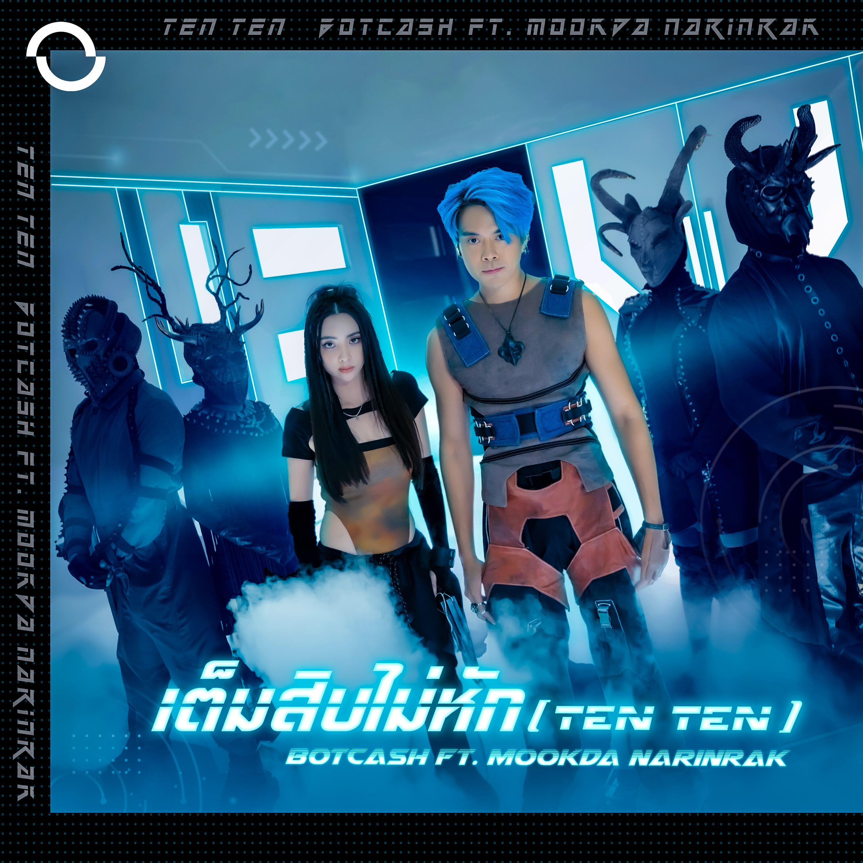 Постер альбома เต็มสิบไม่หัก (TEN TEN)
