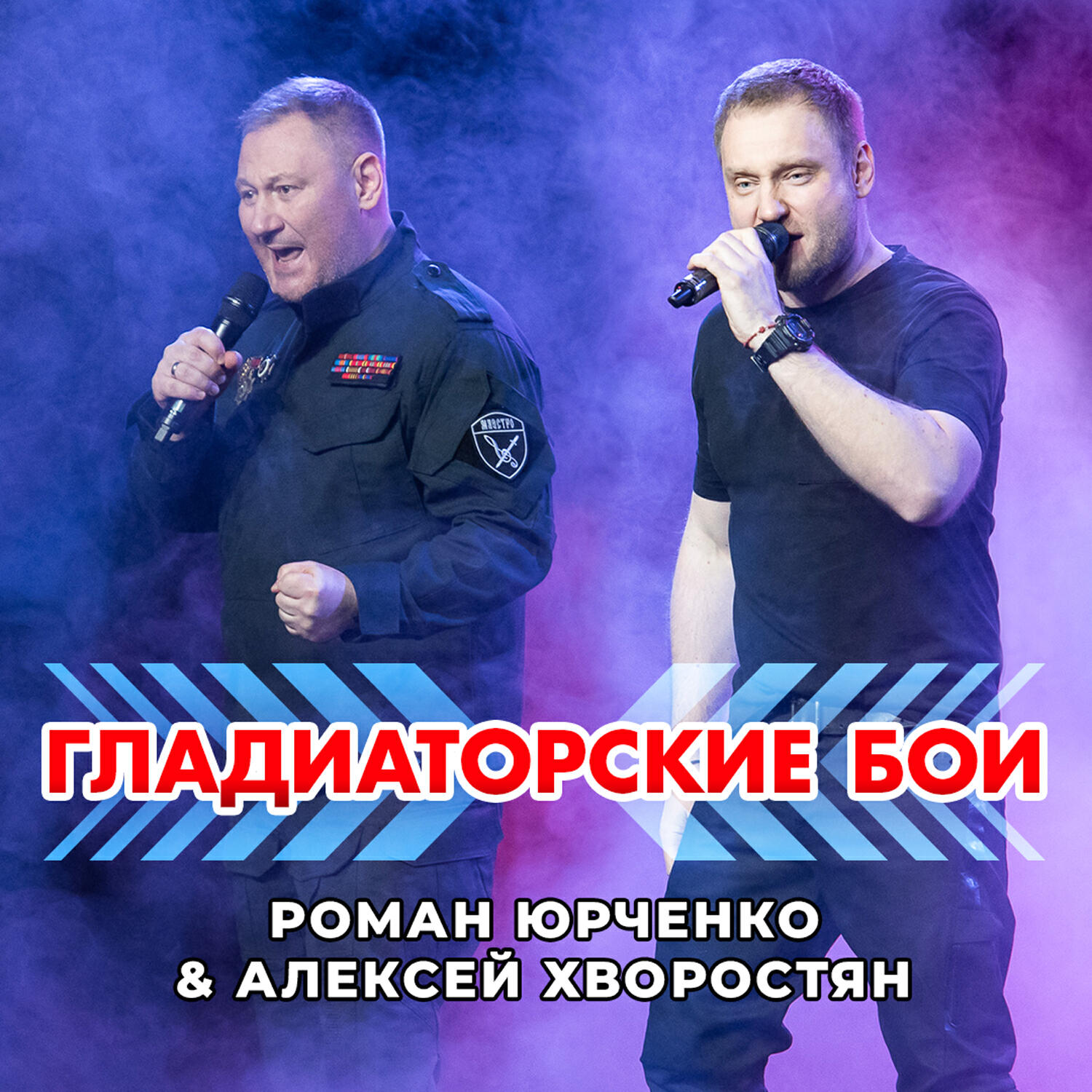 Релиз Гладиаторские бои