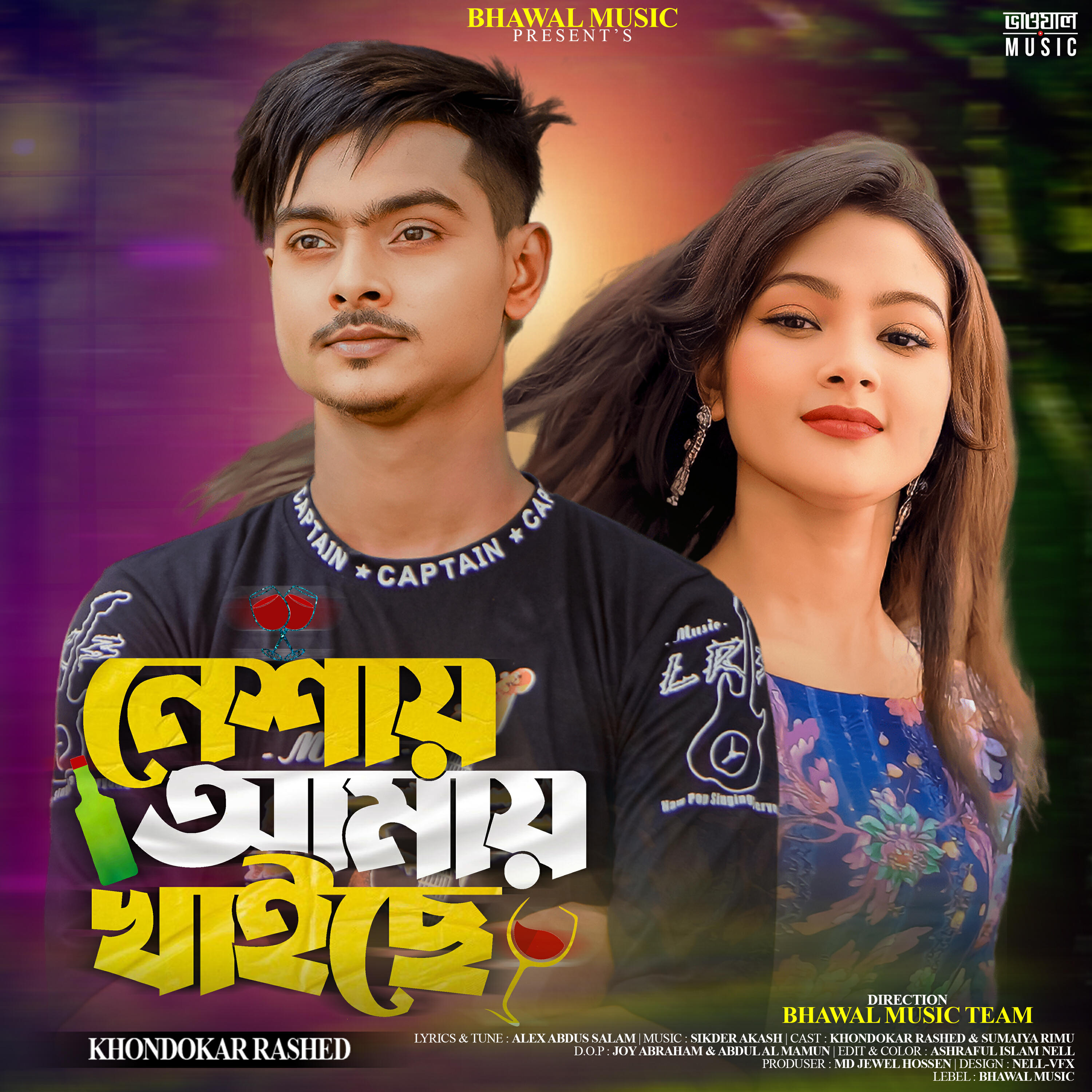 Релиз Neshai Amay Khaiche