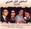 Cairo Orchestra