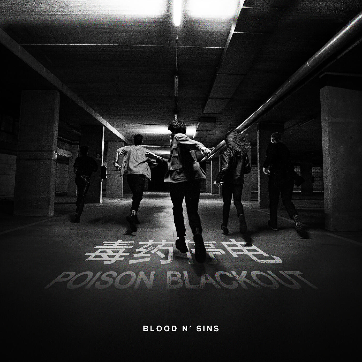 Релиз Blood n' Sins