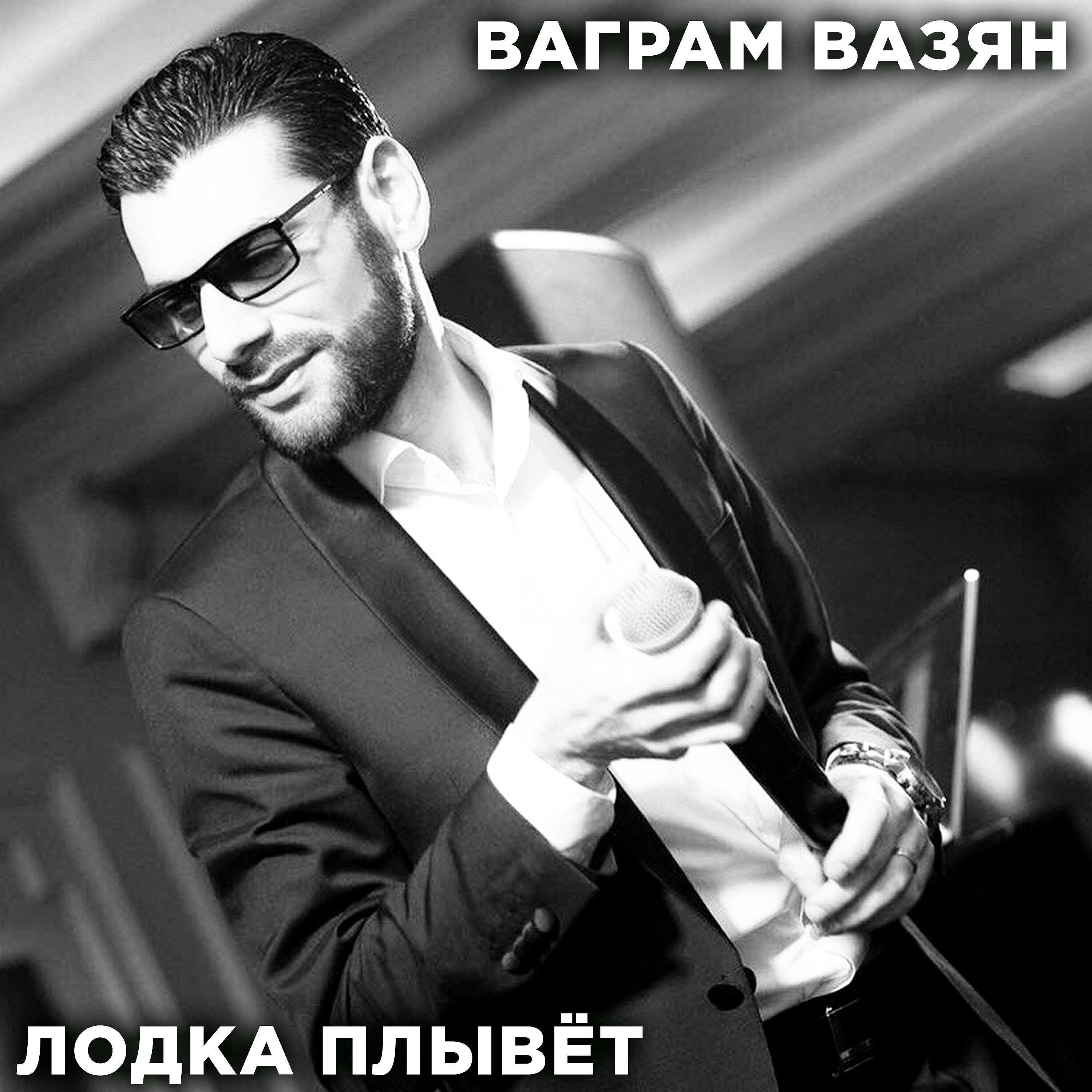 Постер альбома Лодка плывёт