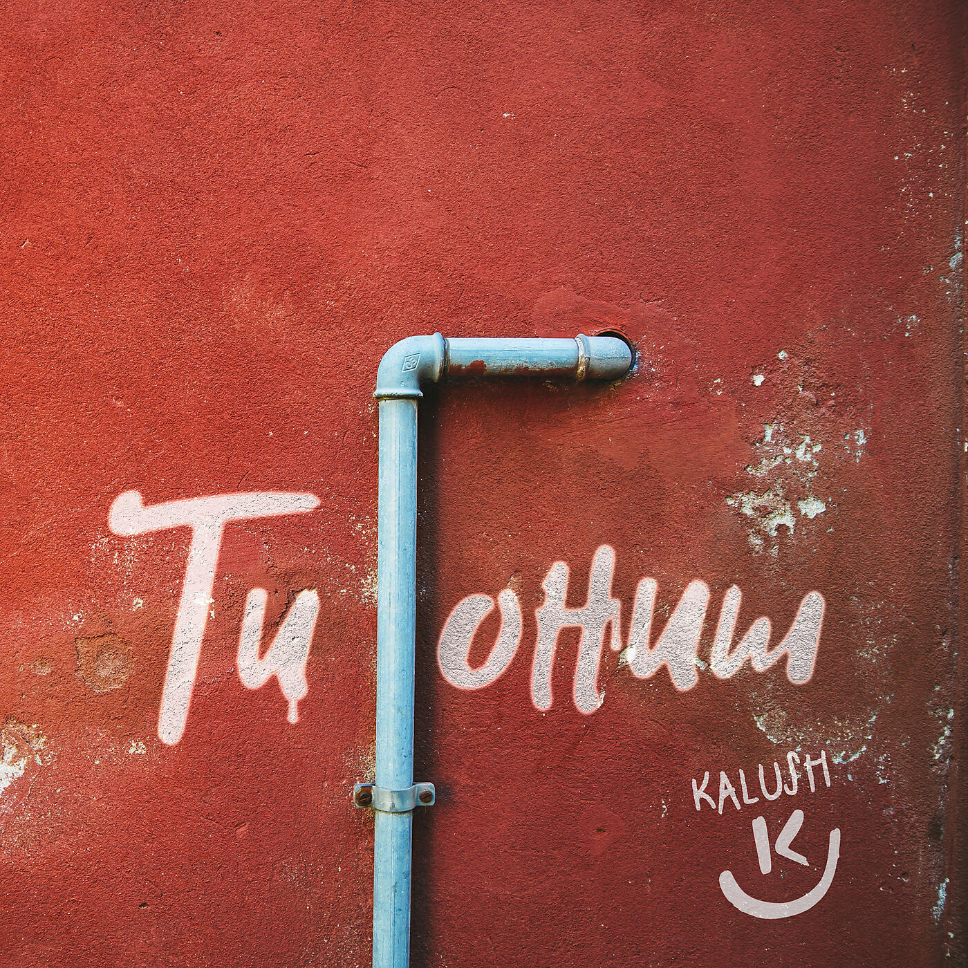Релиз Ty Gonysh
