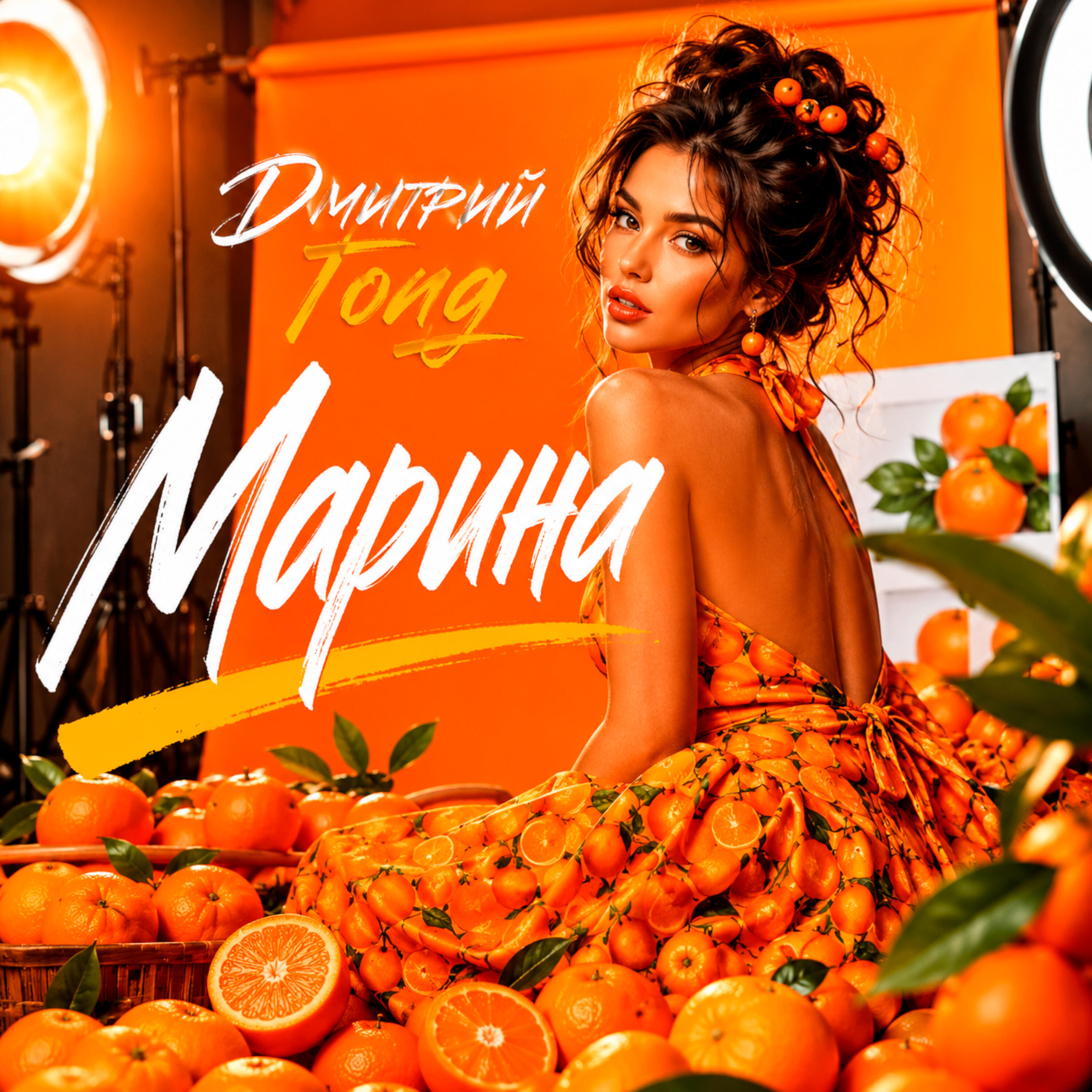 Релиз Марина