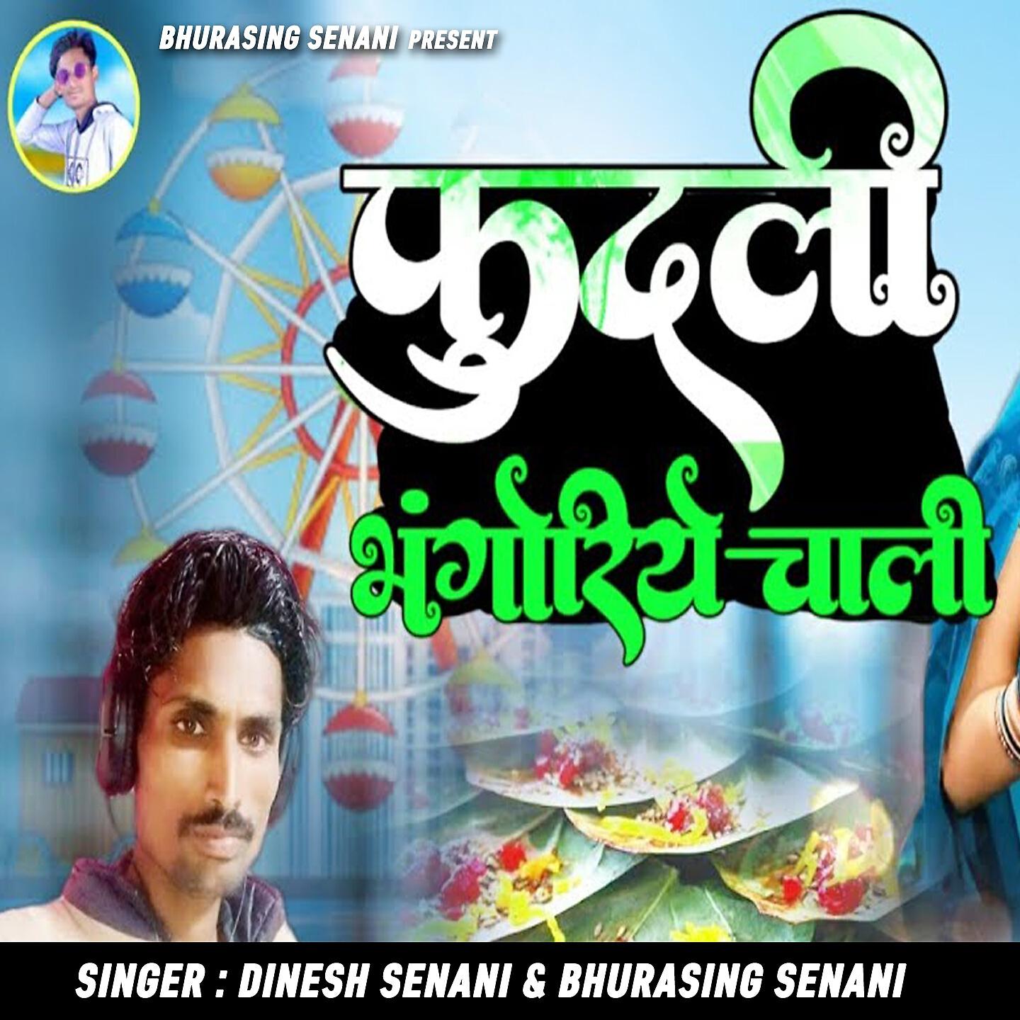 Релиз Fudali Bhangoriya Chali