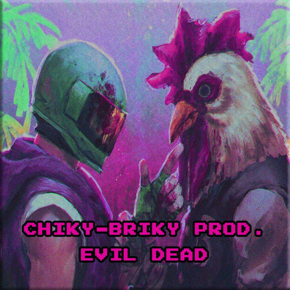 Релиз Evil Dead