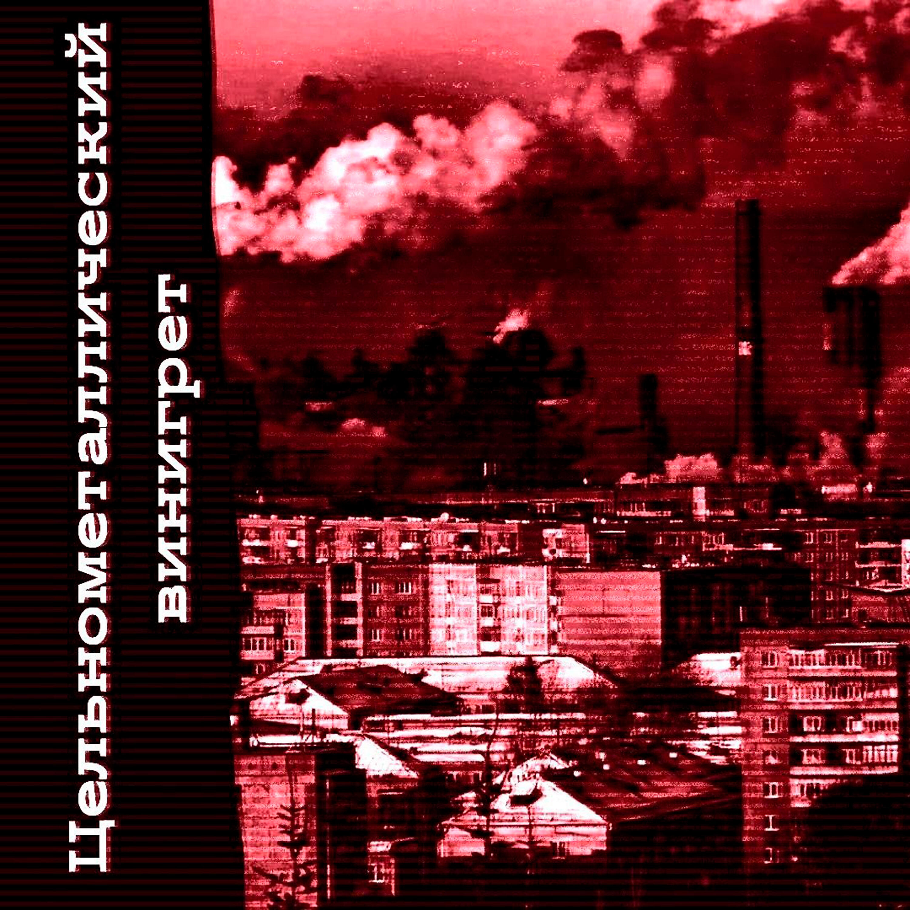 Релиз Цмв