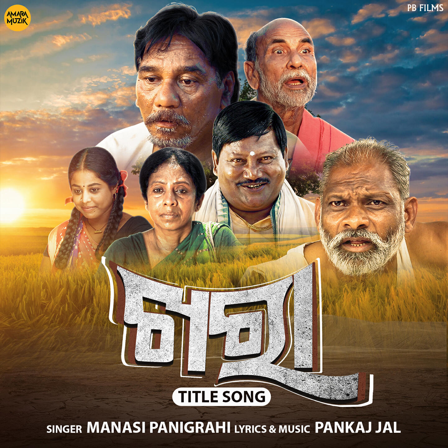 Релиз Khara (Title Song)