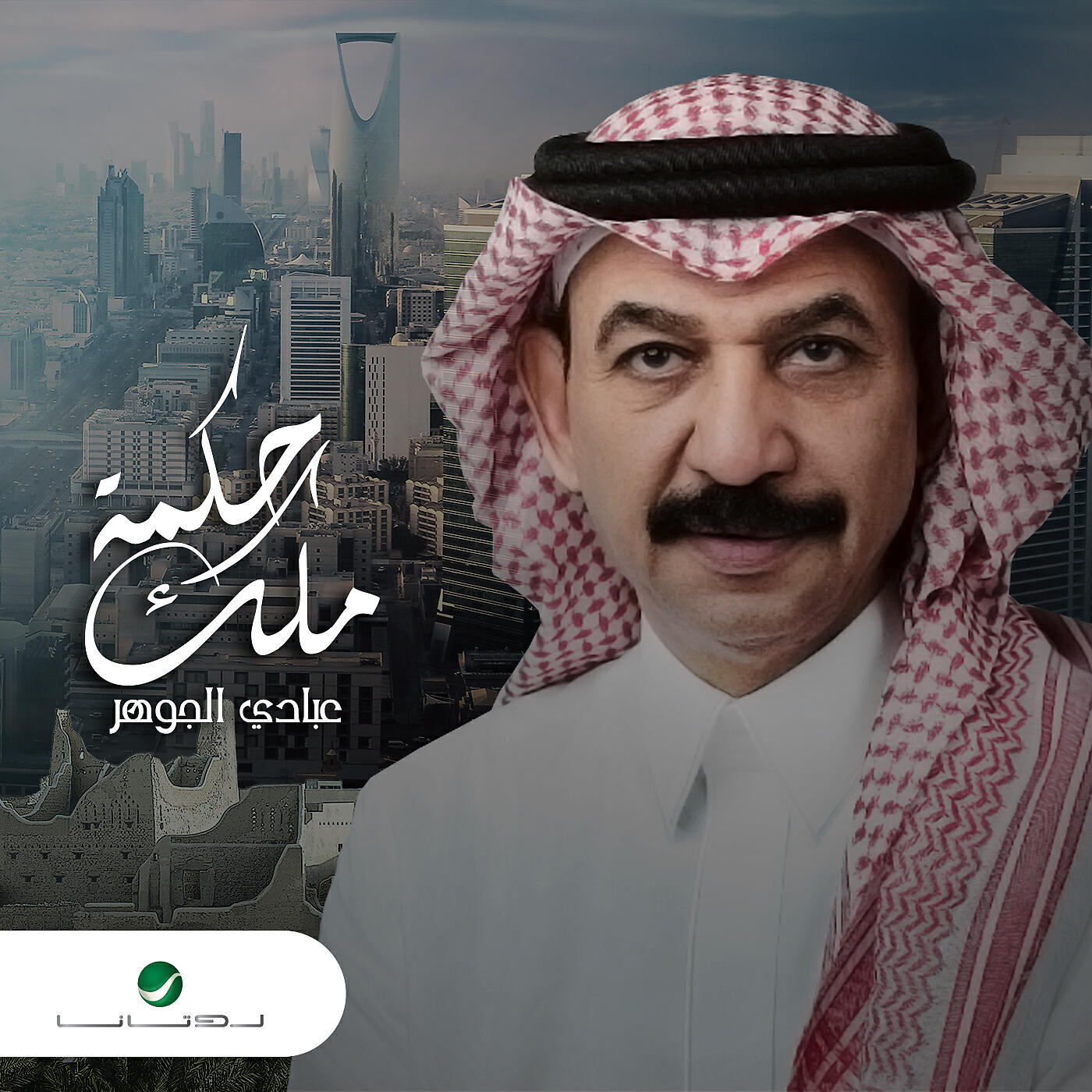 Релиз Hekmat Malek