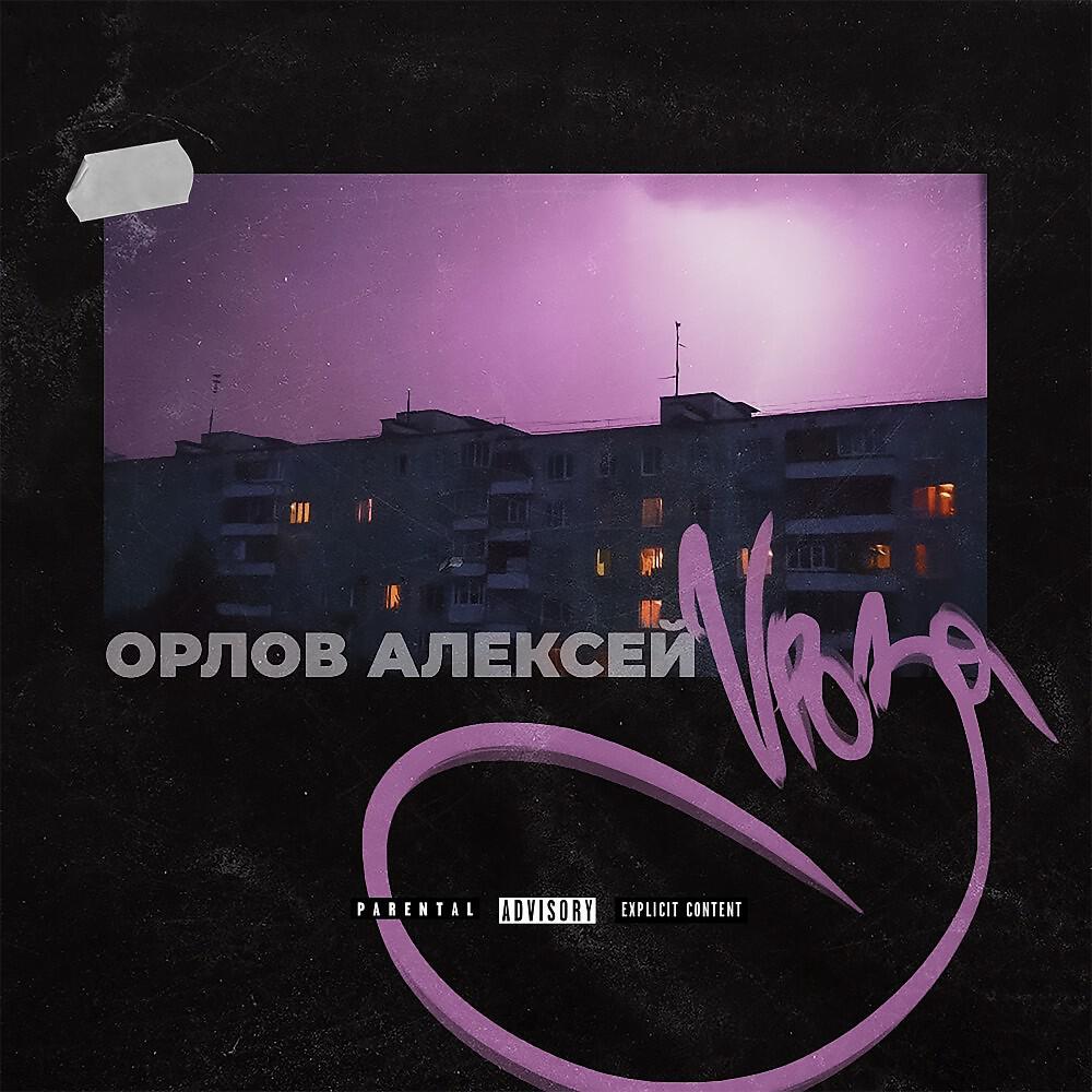 Релиз Гроза