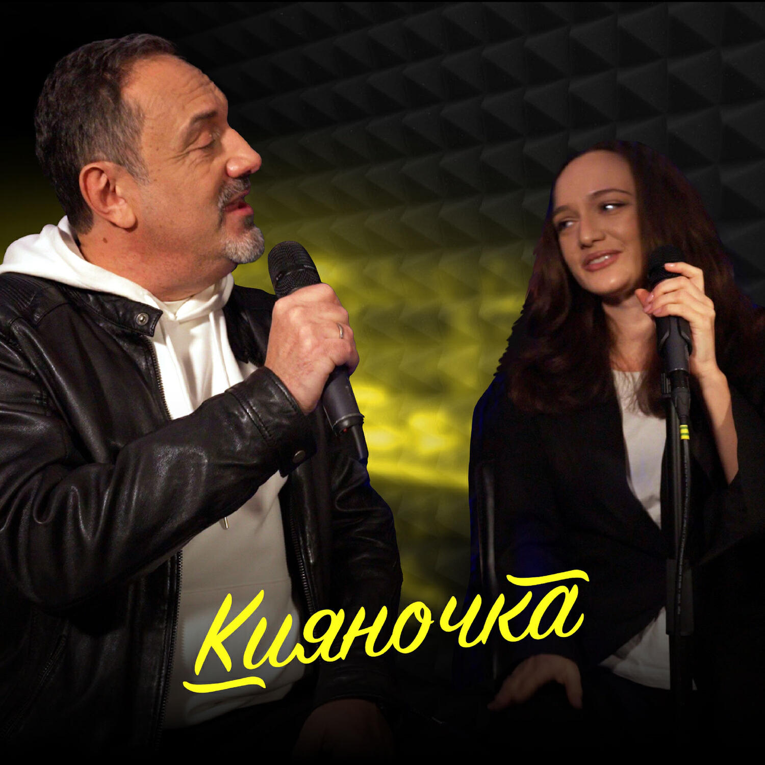 Релиз Кияночка