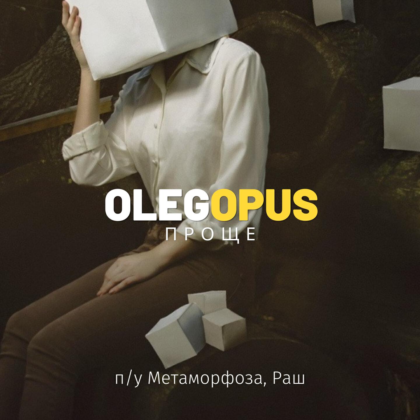 МЕТАМОРФОЗА