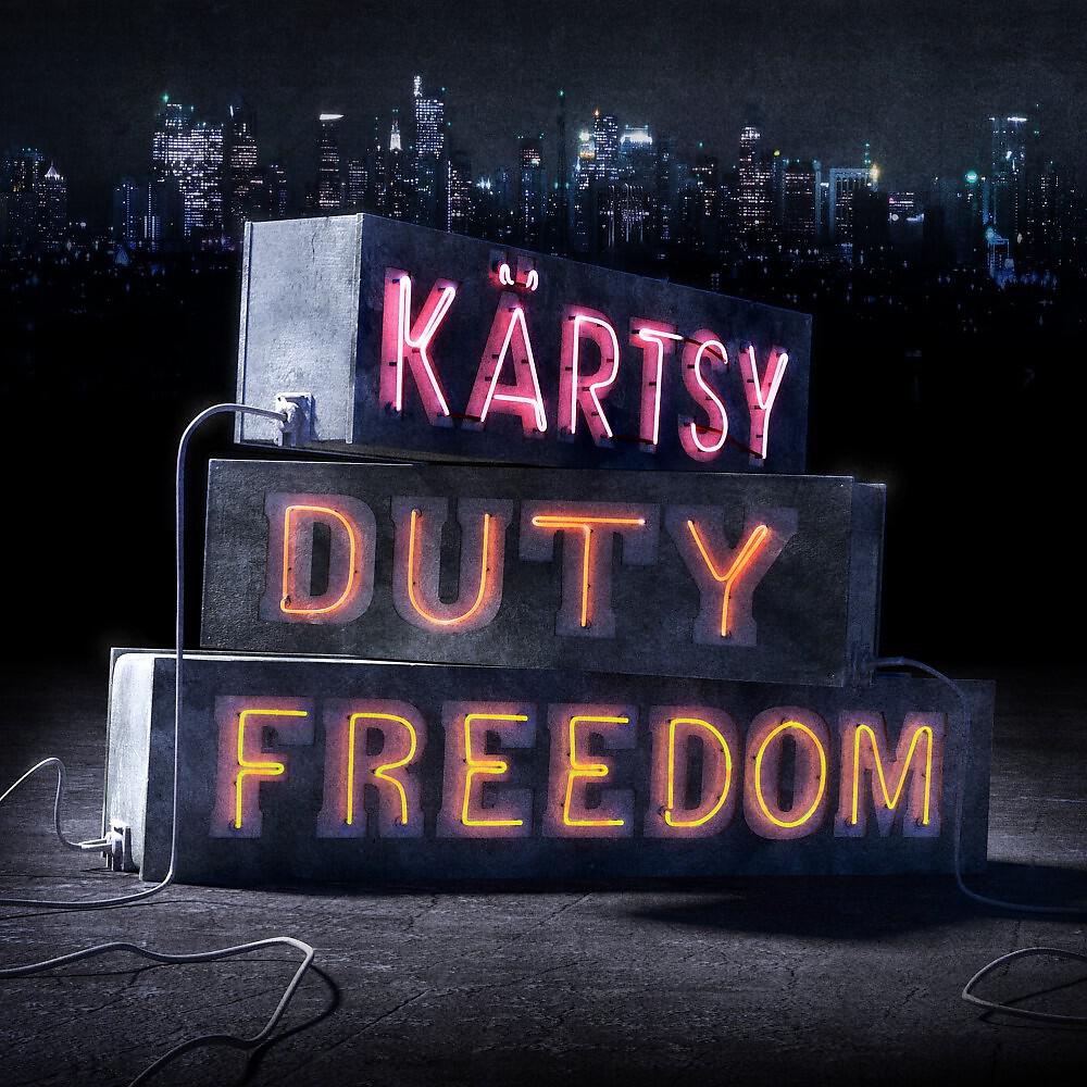 Релиз Duty Freedom