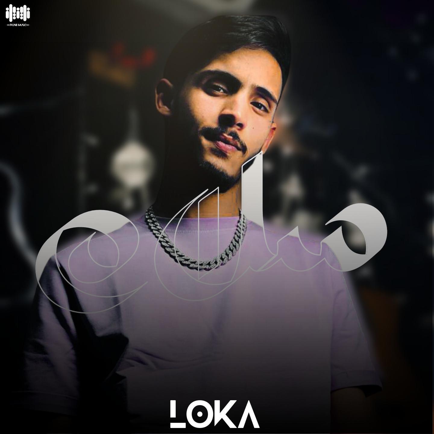 Скачать песню Loka - سلام бесплатно в MP3 для Android и iOS